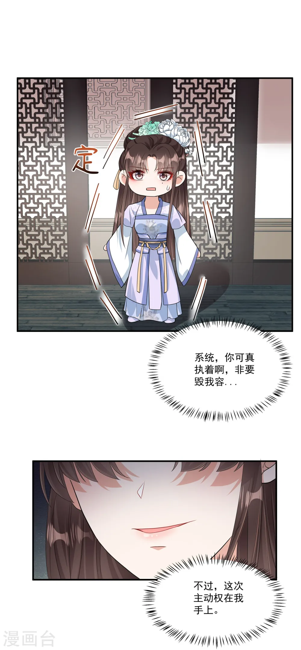 第5话 乱说话会遭报应的25