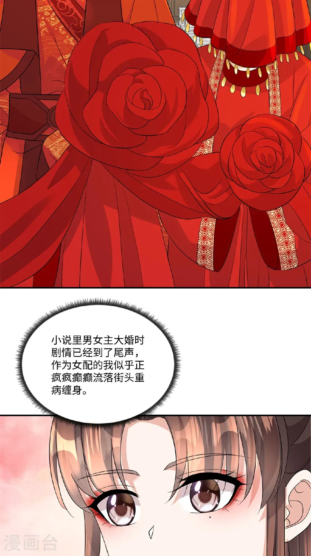 第91话 恭祝五哥大婚之喜15