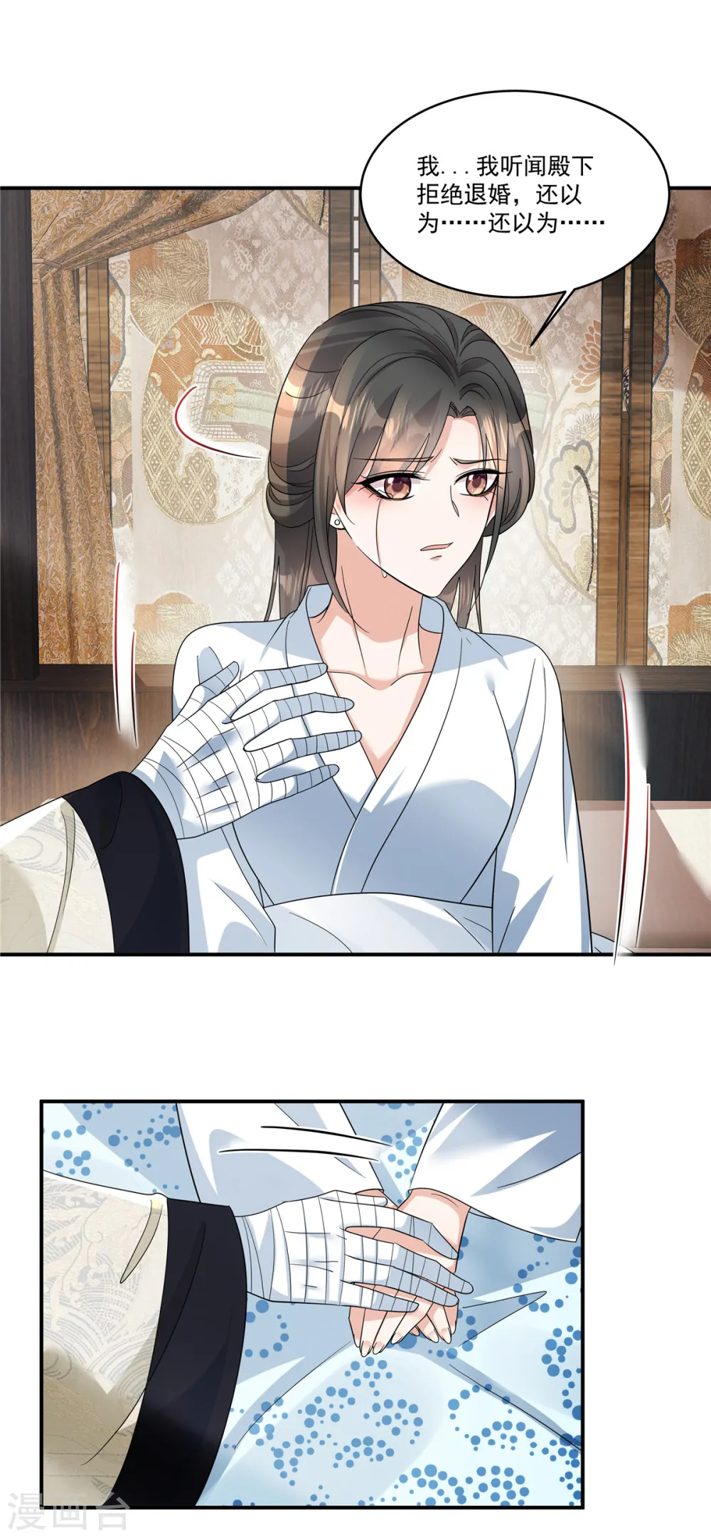 第63话 秦姑娘落水啦！19