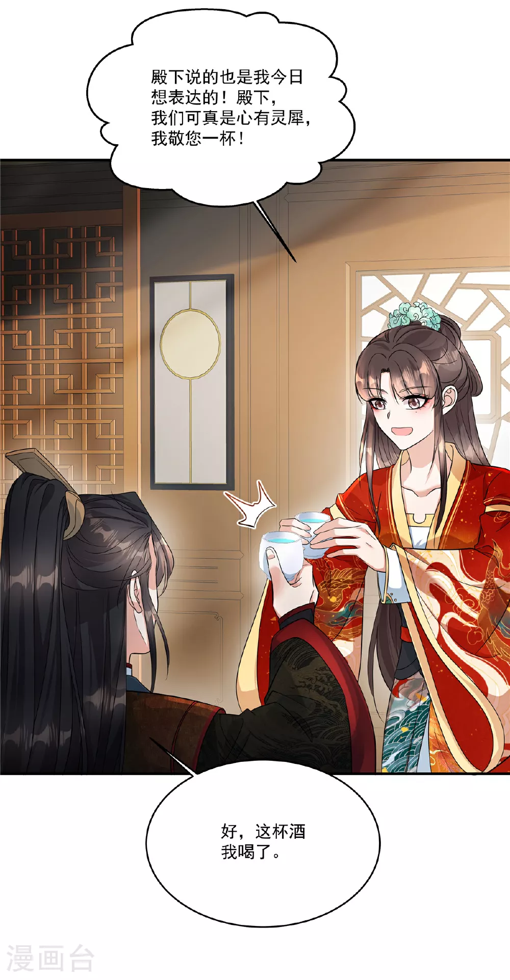 第80话 你的手臂怎么了？8