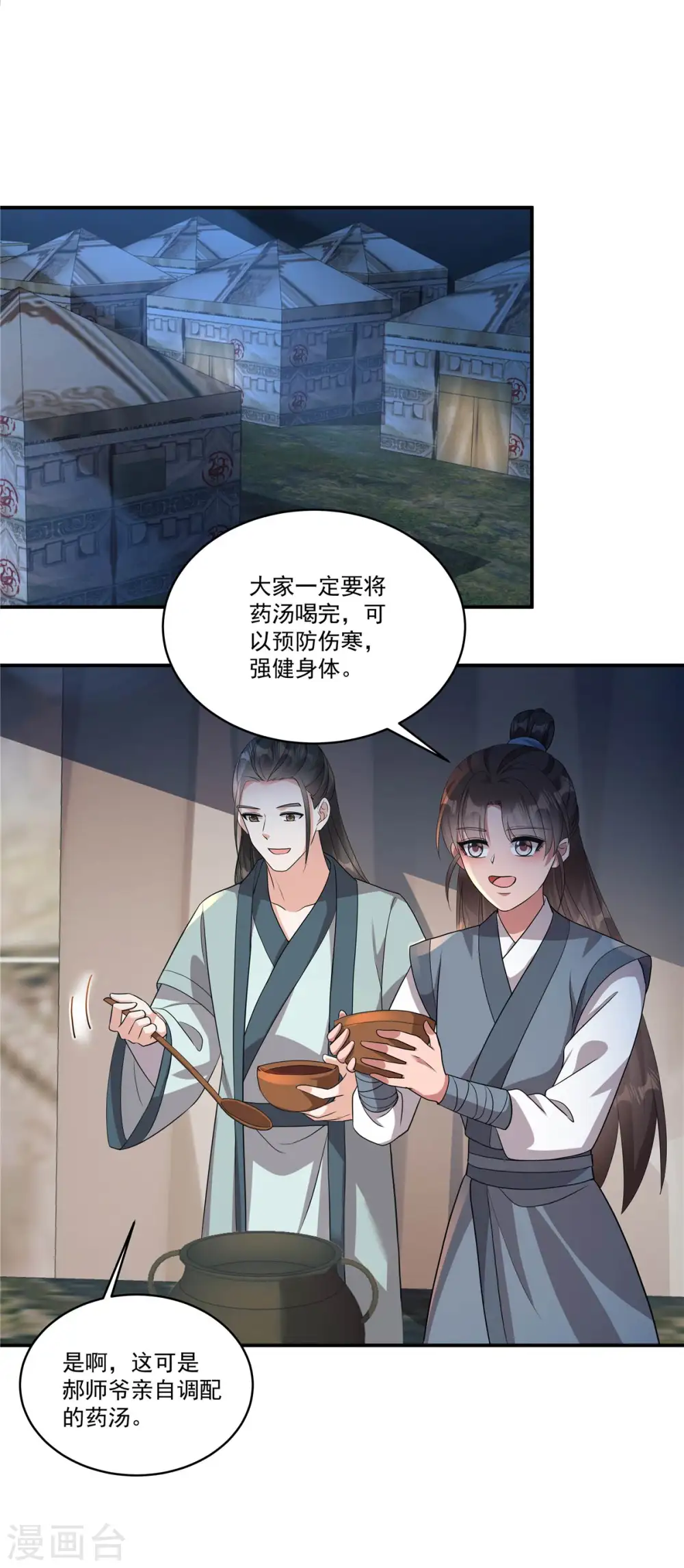 第11话 狗屁郝辛仁！17