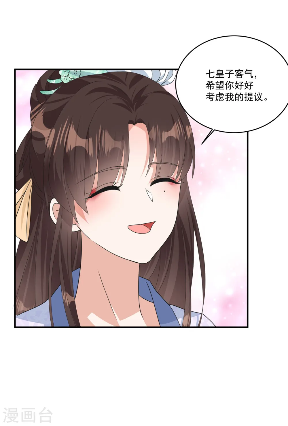 第7话 若是我娶了她……8