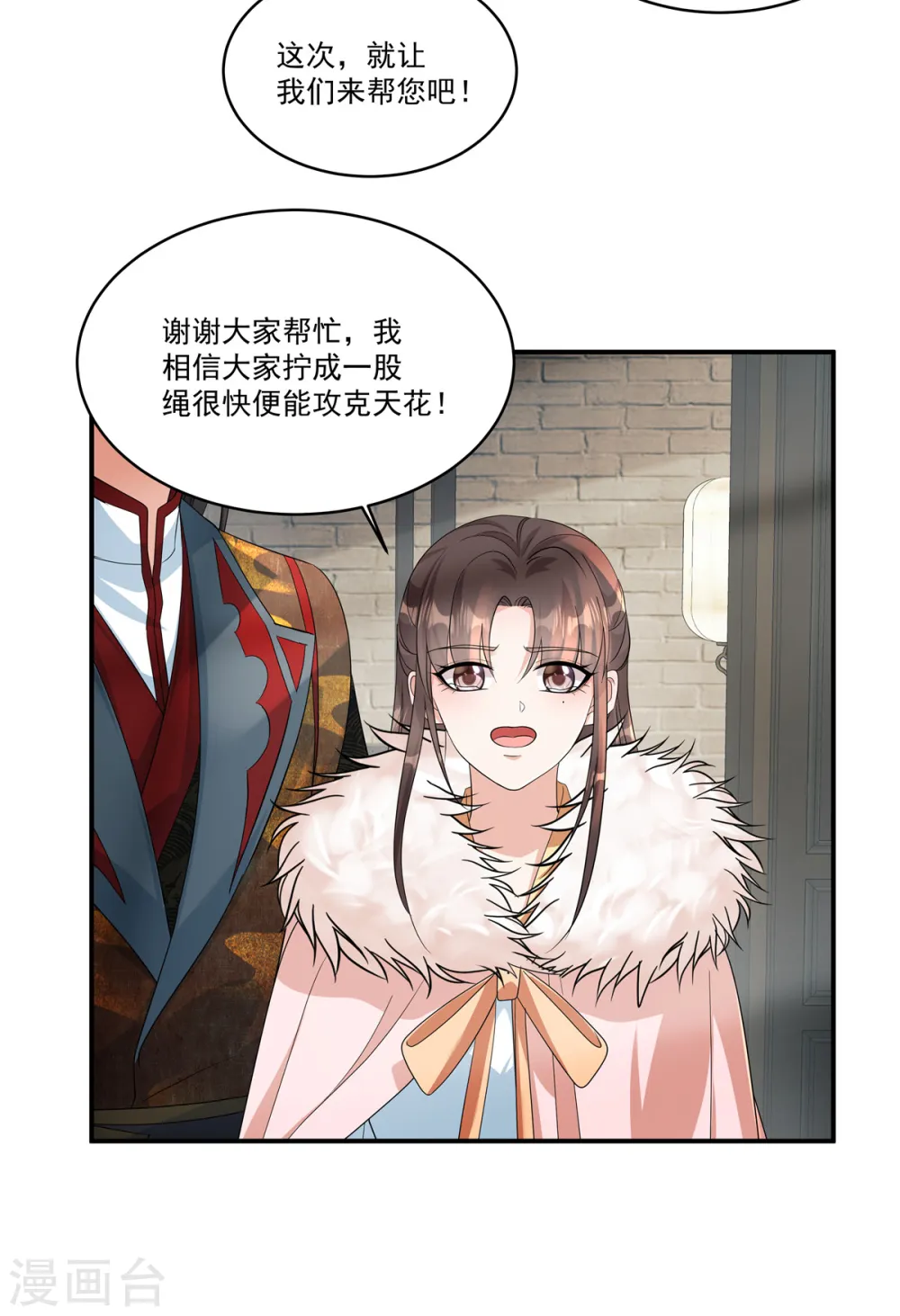 第54话 拧成一股绳15
