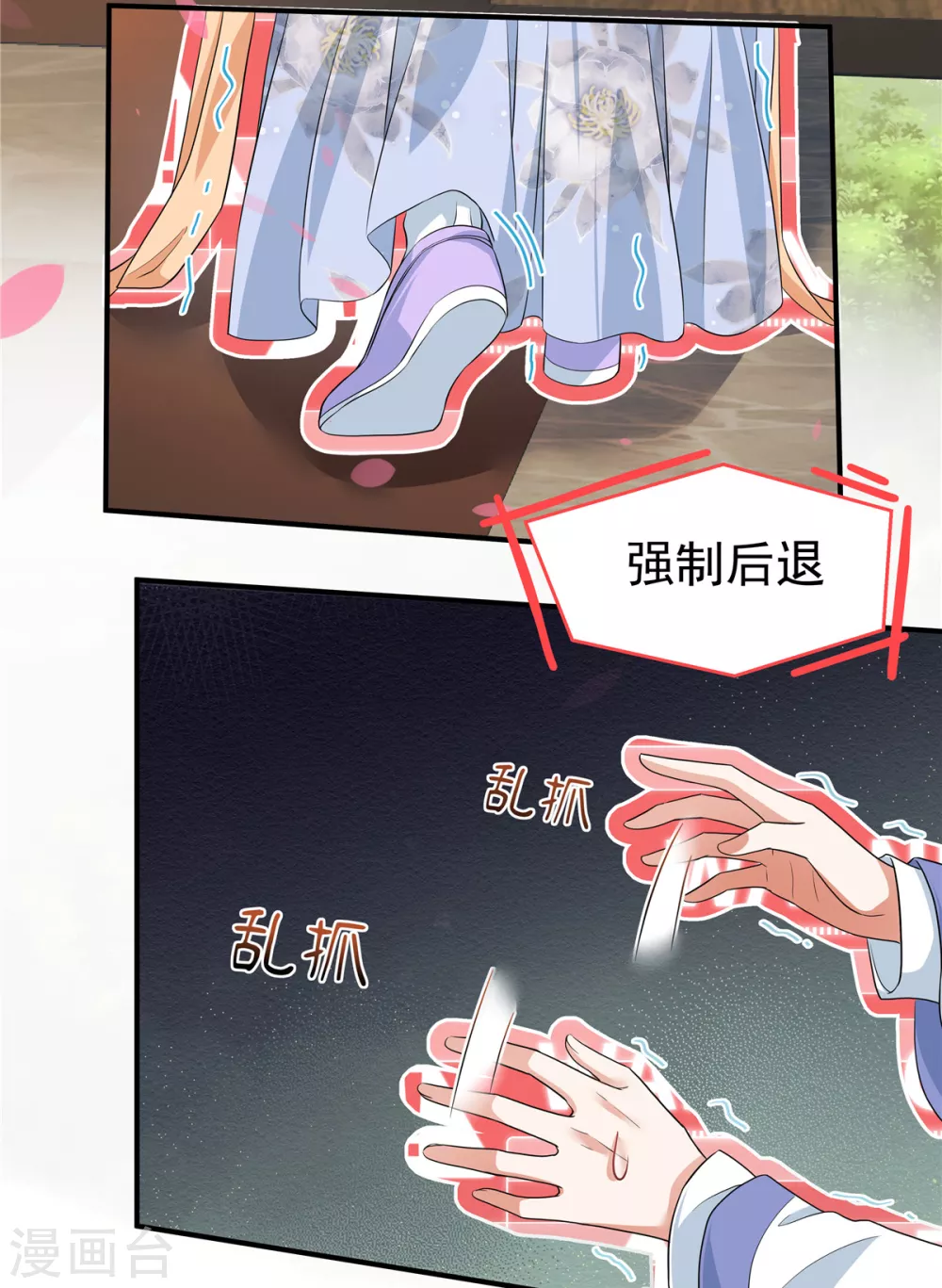 第1话 我与你不共戴天！21