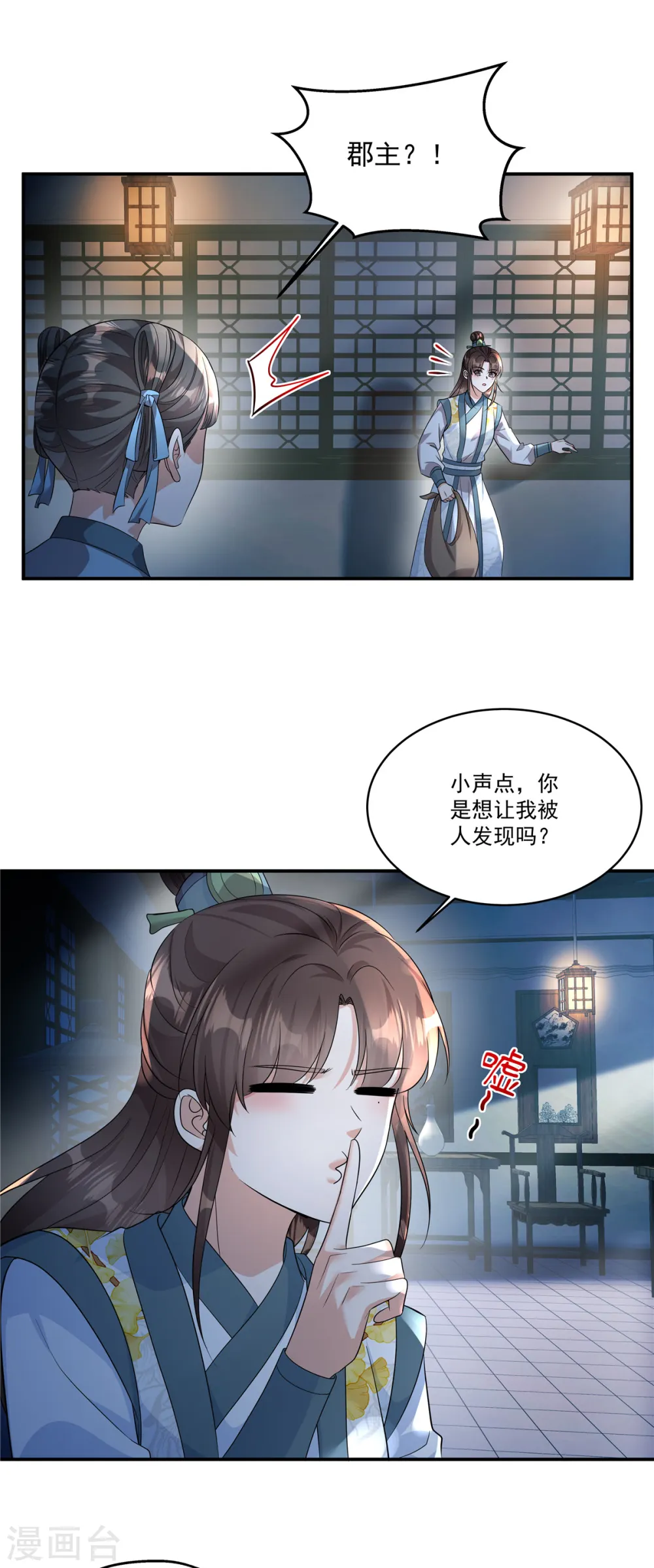 第31话 护送她安全回京16
