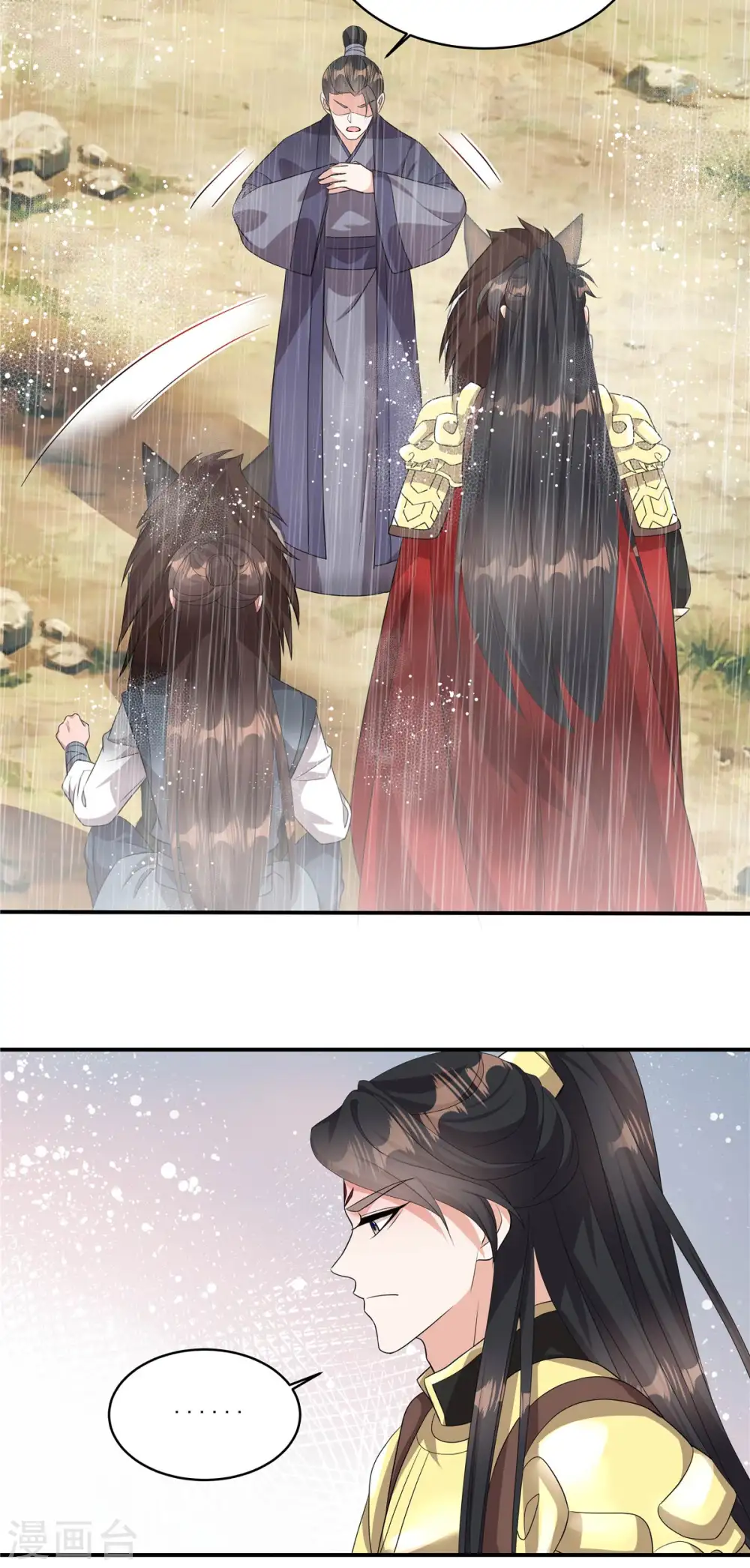 第11话 狗屁郝辛仁！9