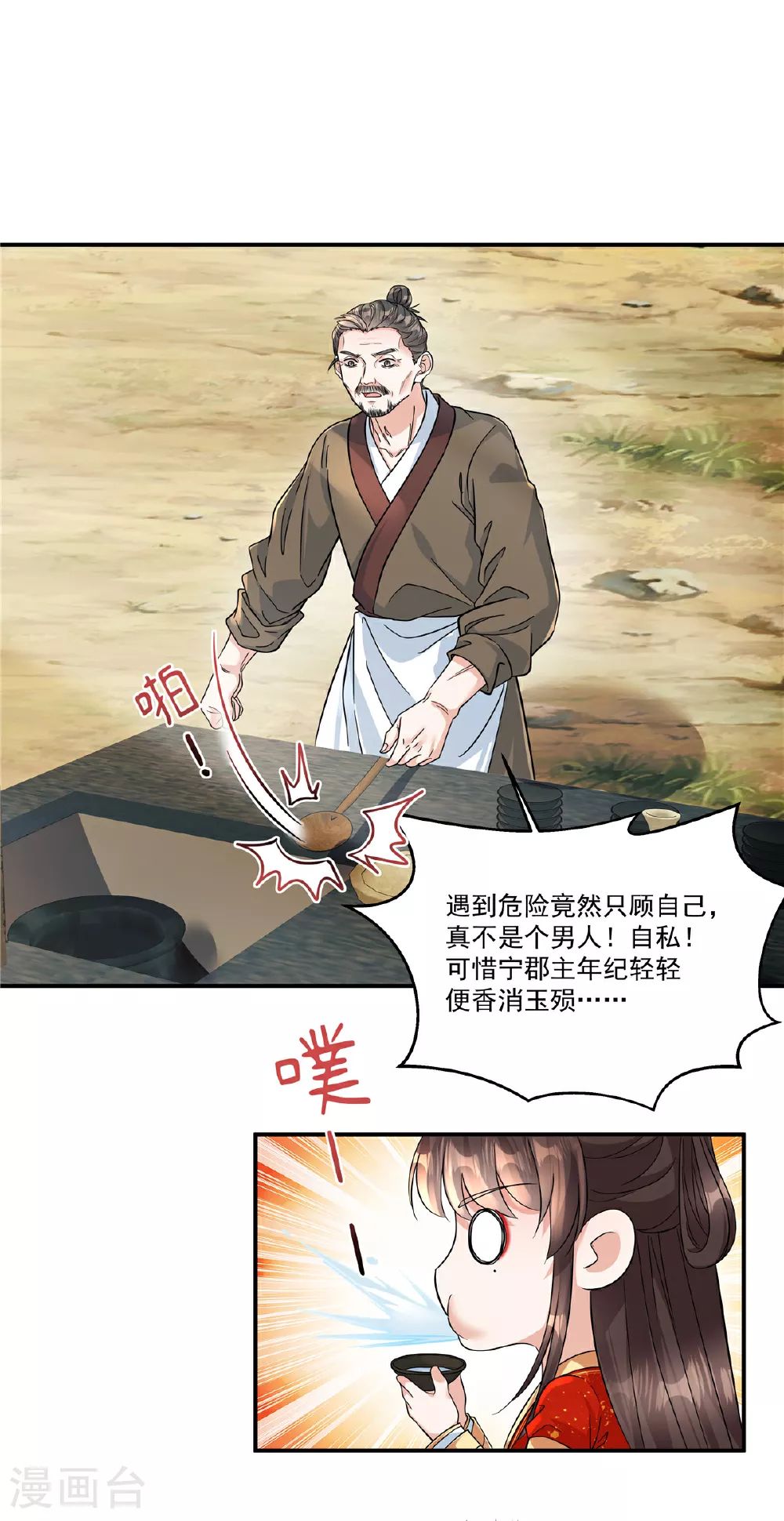 第71话 再见啦！桃花庄！13
