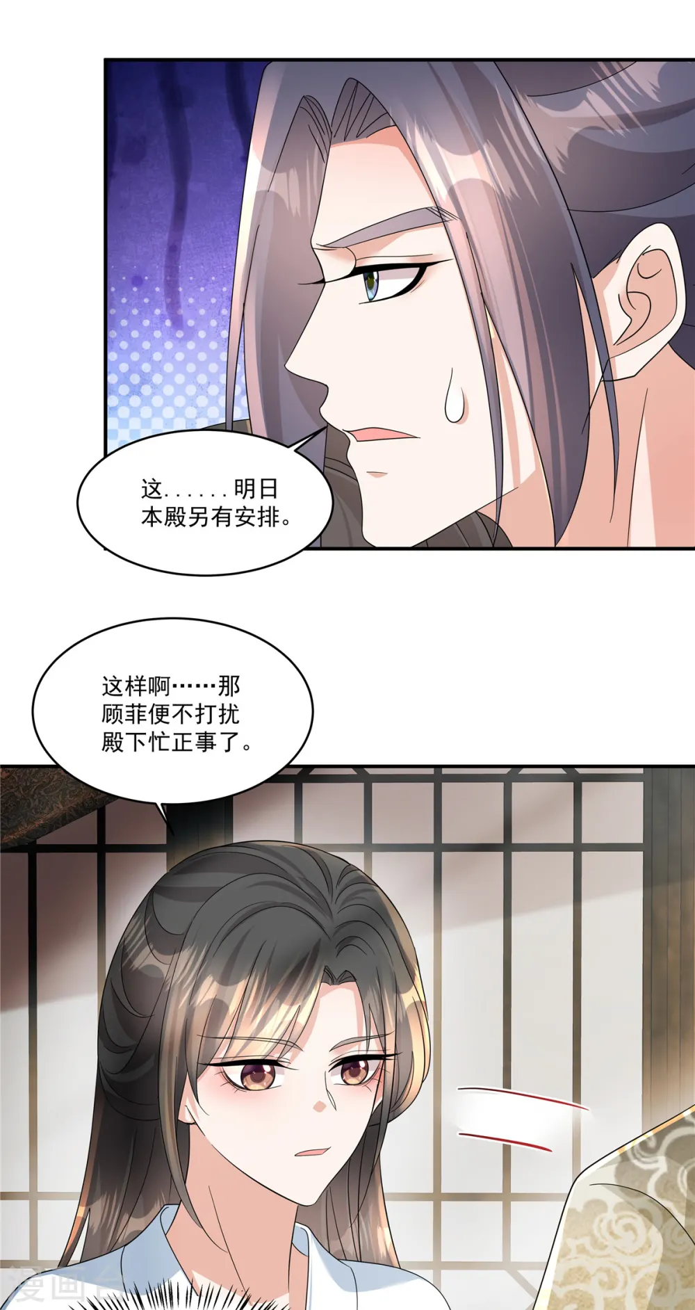 第63话 秦姑娘落水啦！23