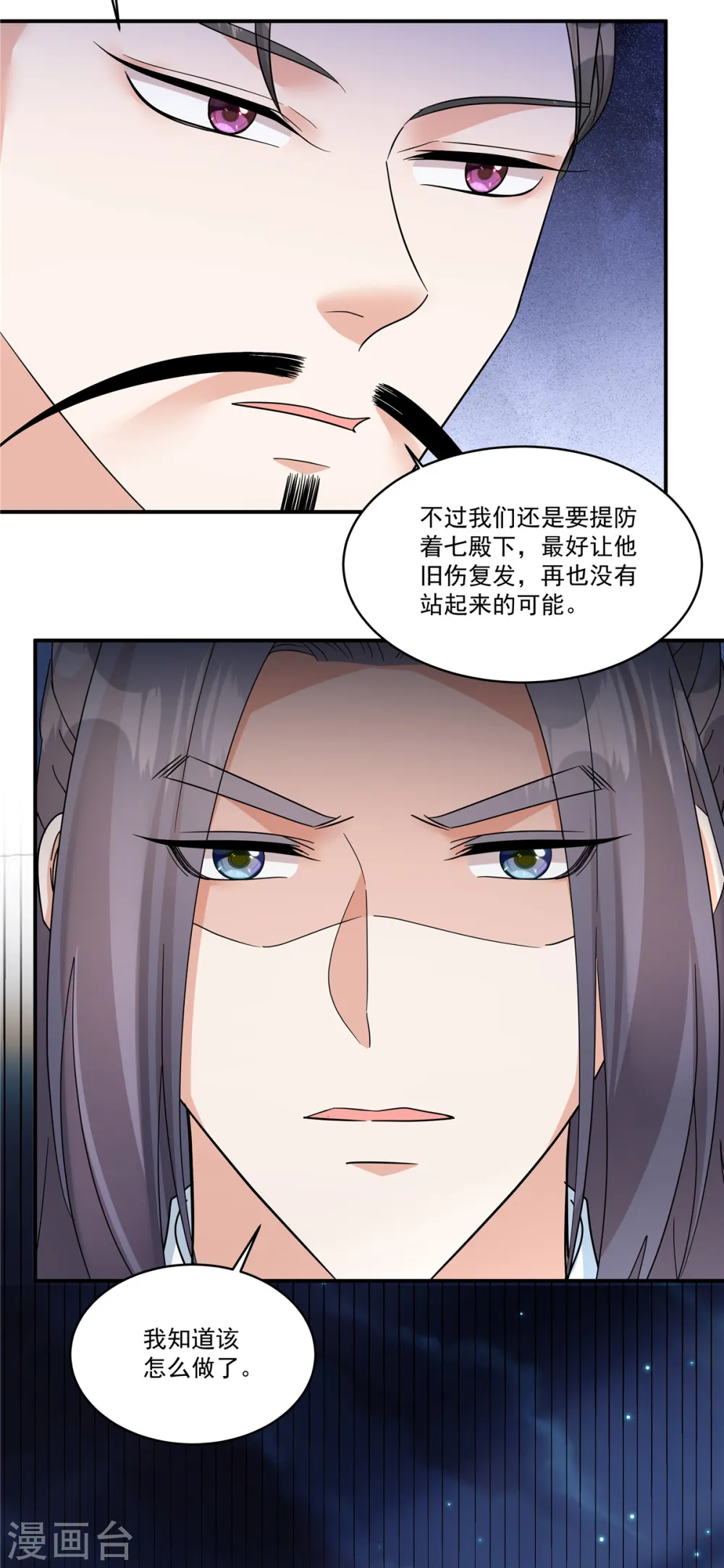 第61话 你别得意！15