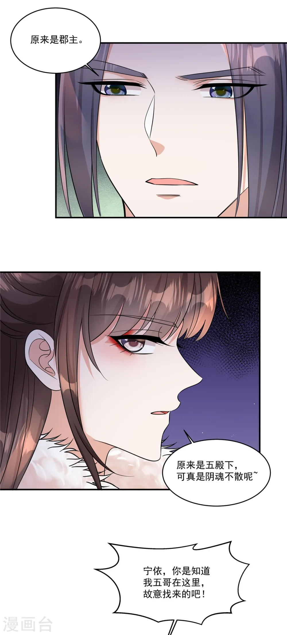 第41话 系统，我去你的！12