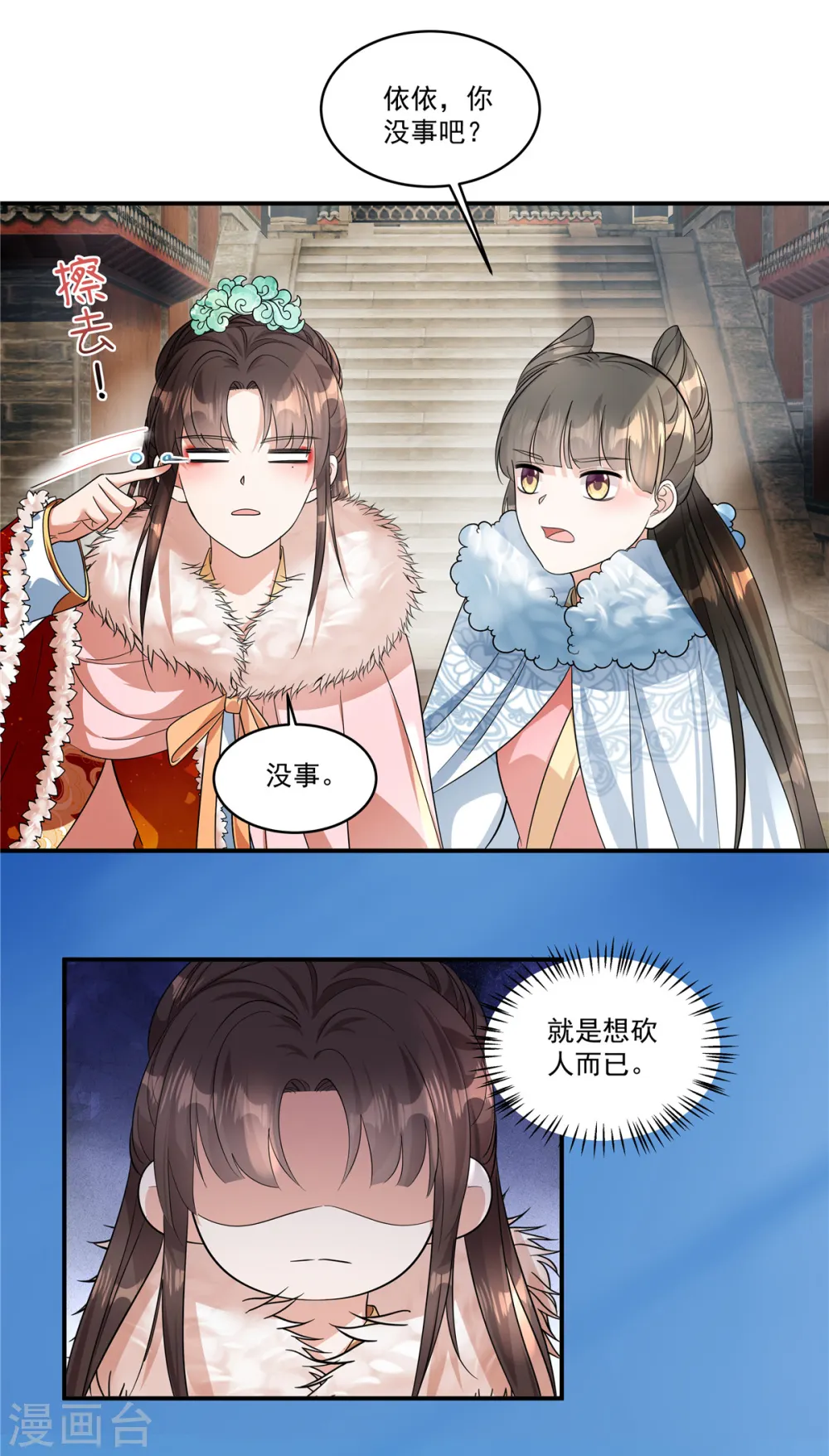 第41话 系统，我去你的！18