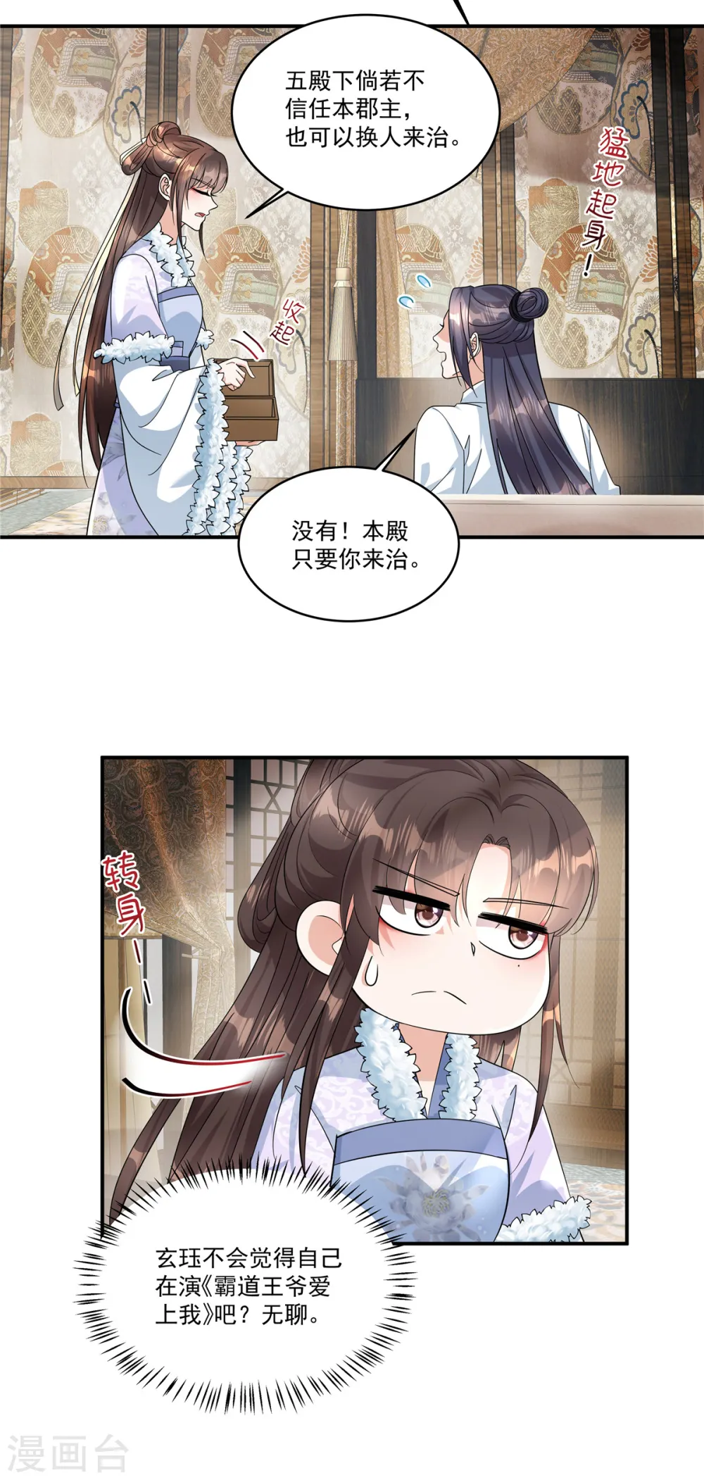 第43话 你还真是不放过我！25