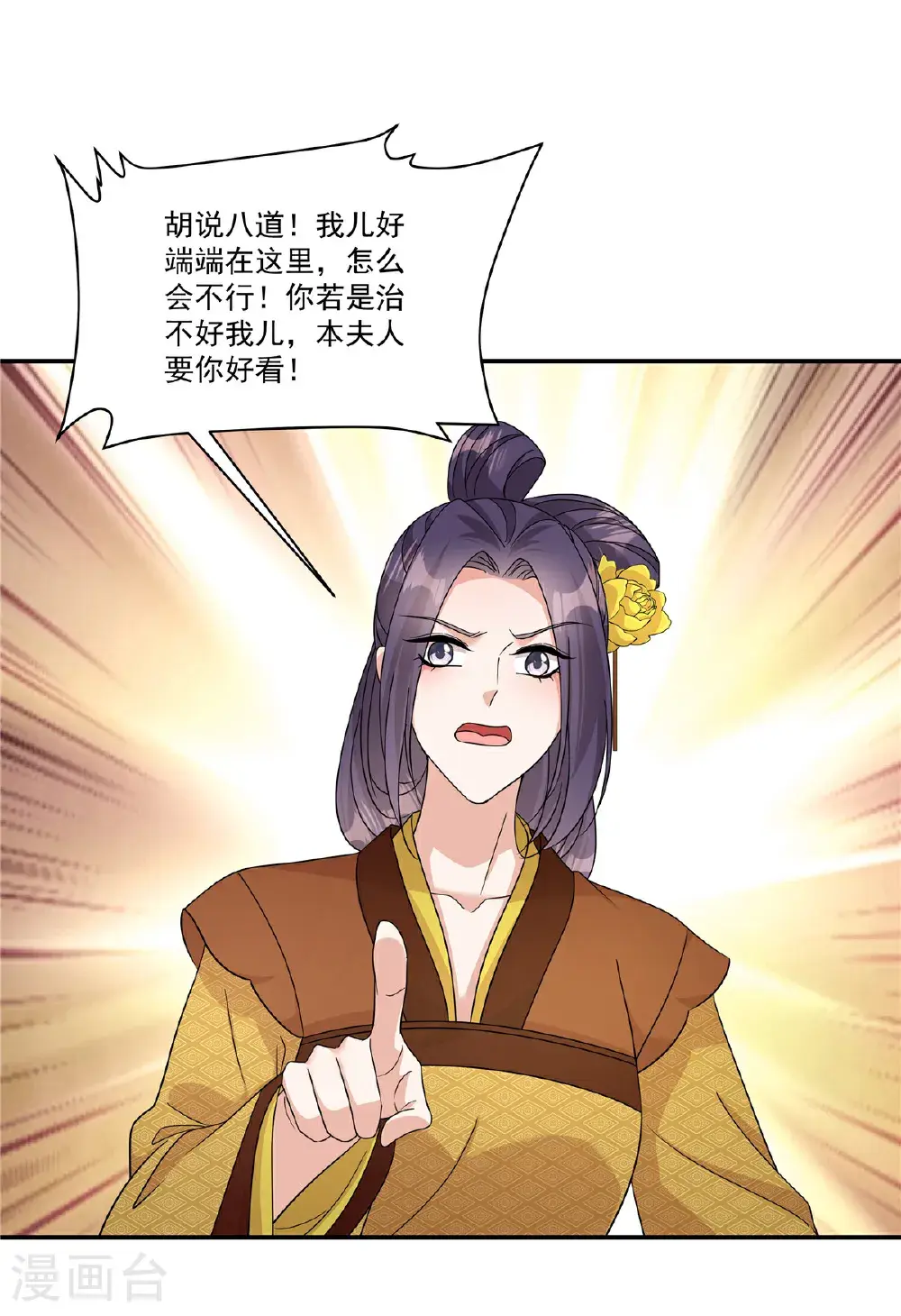 第89话 疼……好疼！10