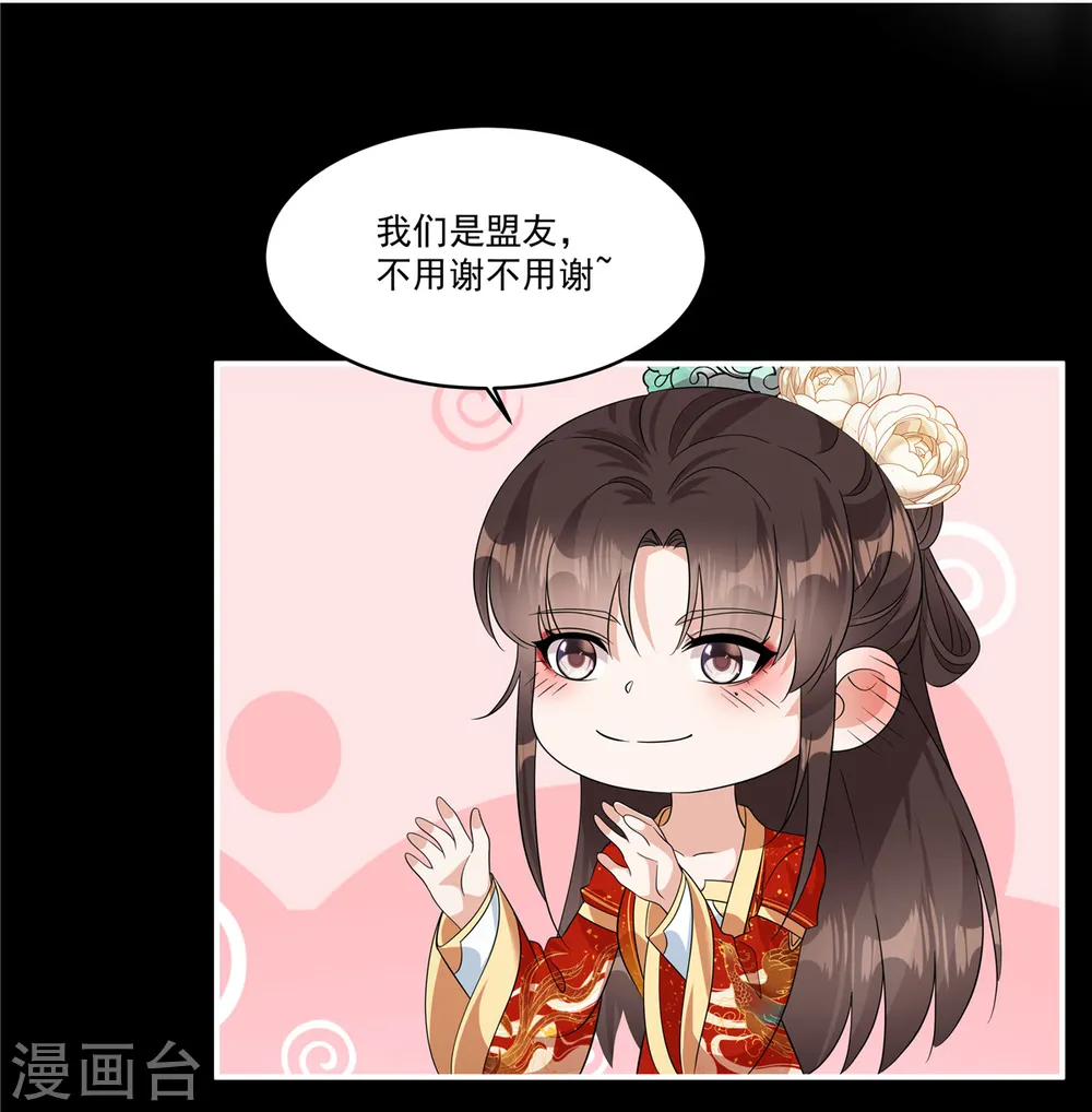 第32话 这不像大反派的风格啊28