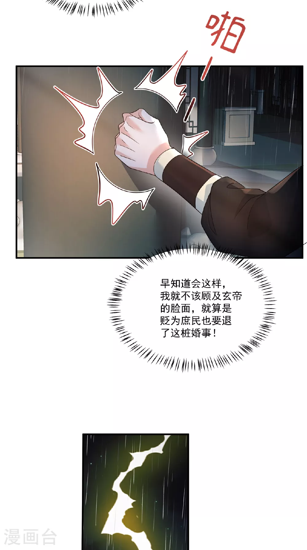第69话 没事就好8