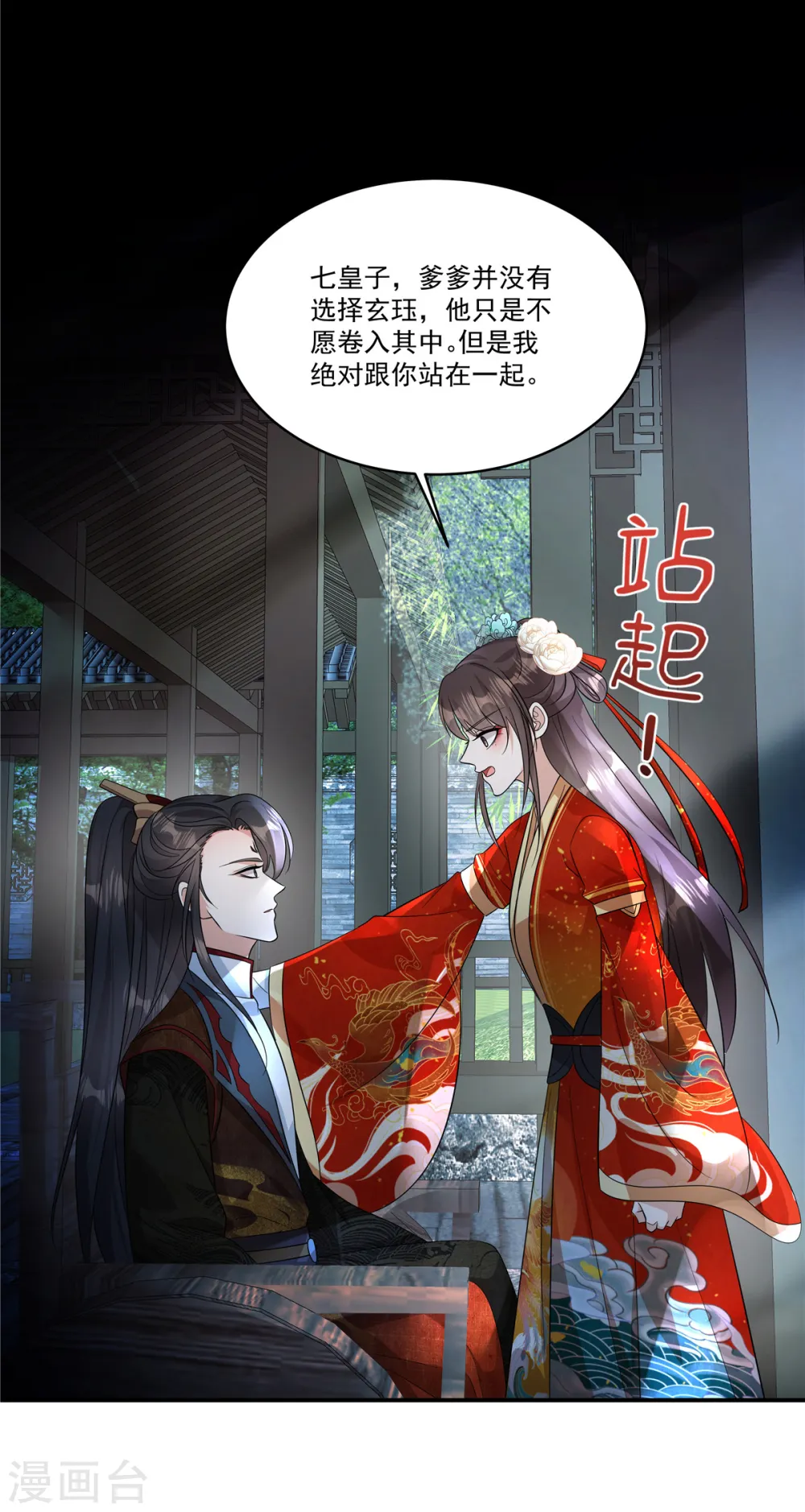 第32话 这不像大反派的风格啊26