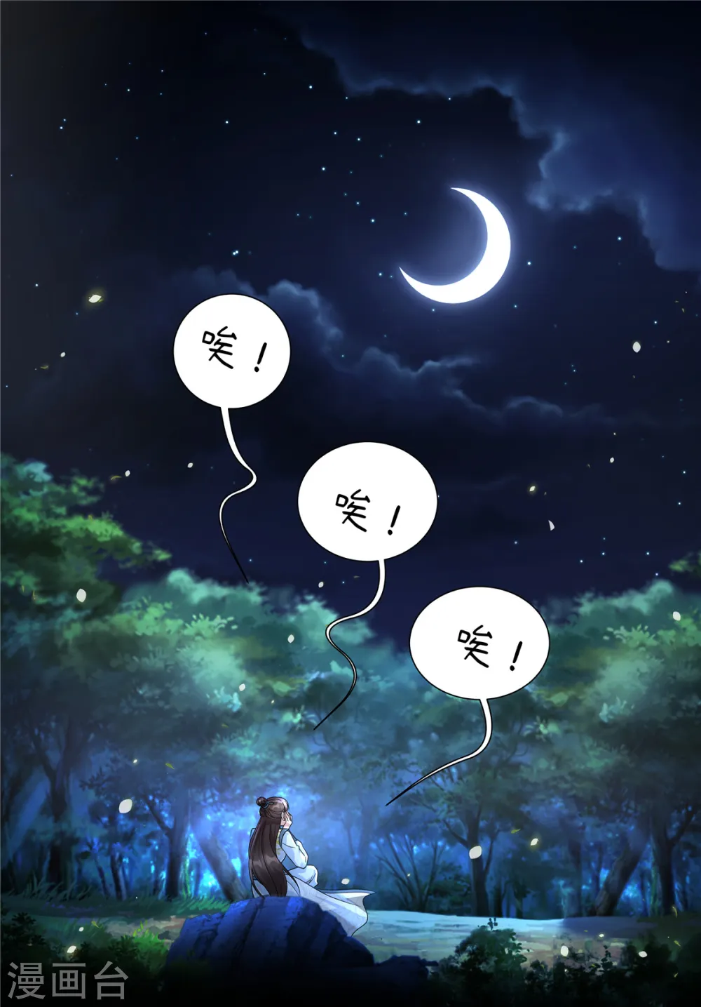 第27话 赐婚到底会不会…10