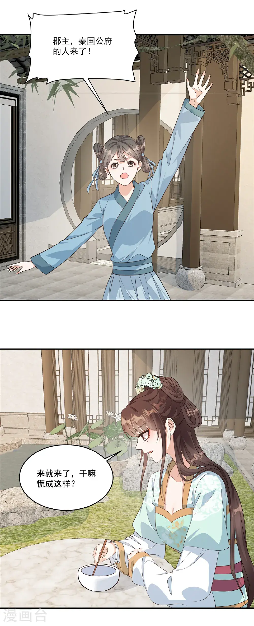 第89话 疼……好疼！15