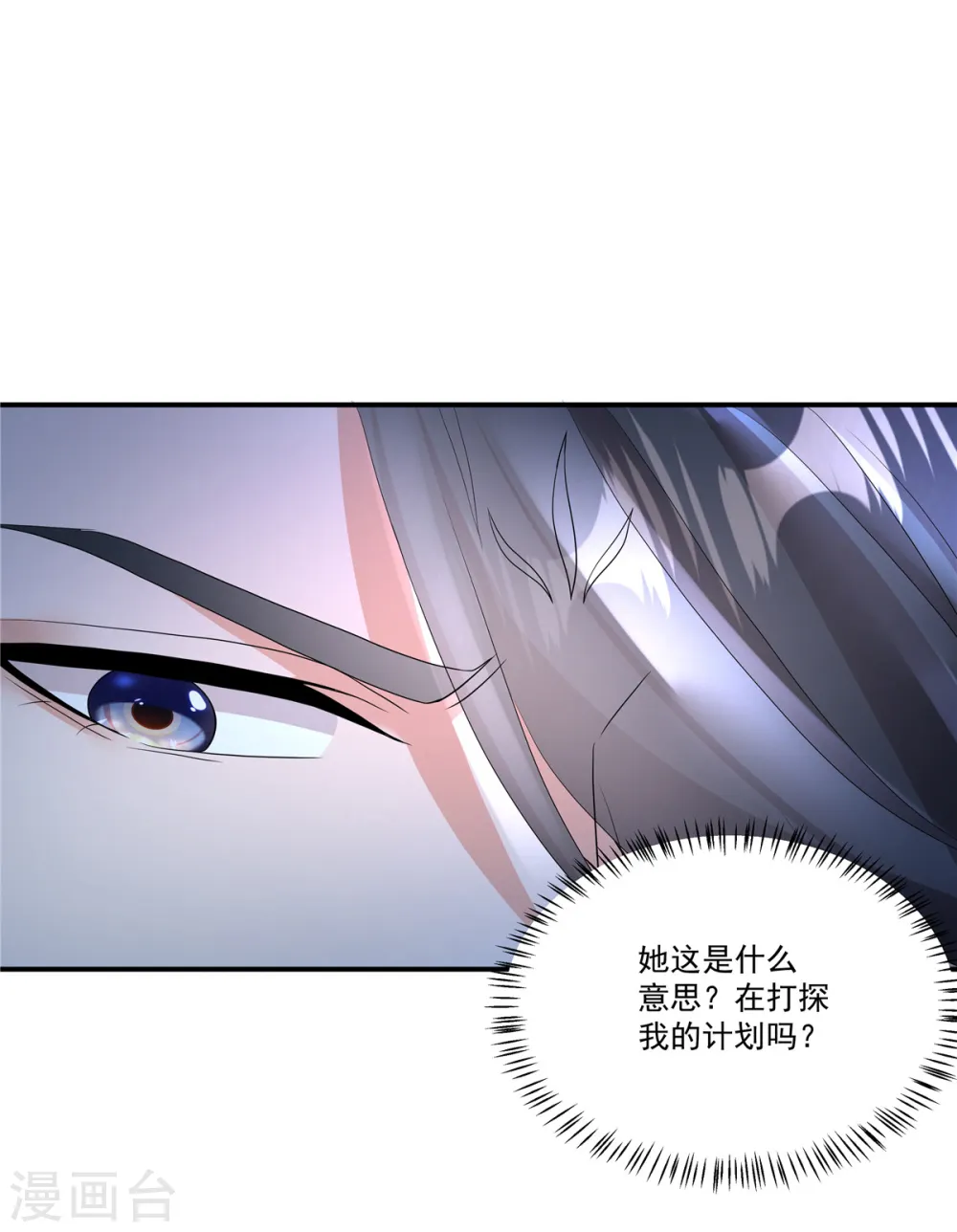 第17话 她去那儿干什么？25