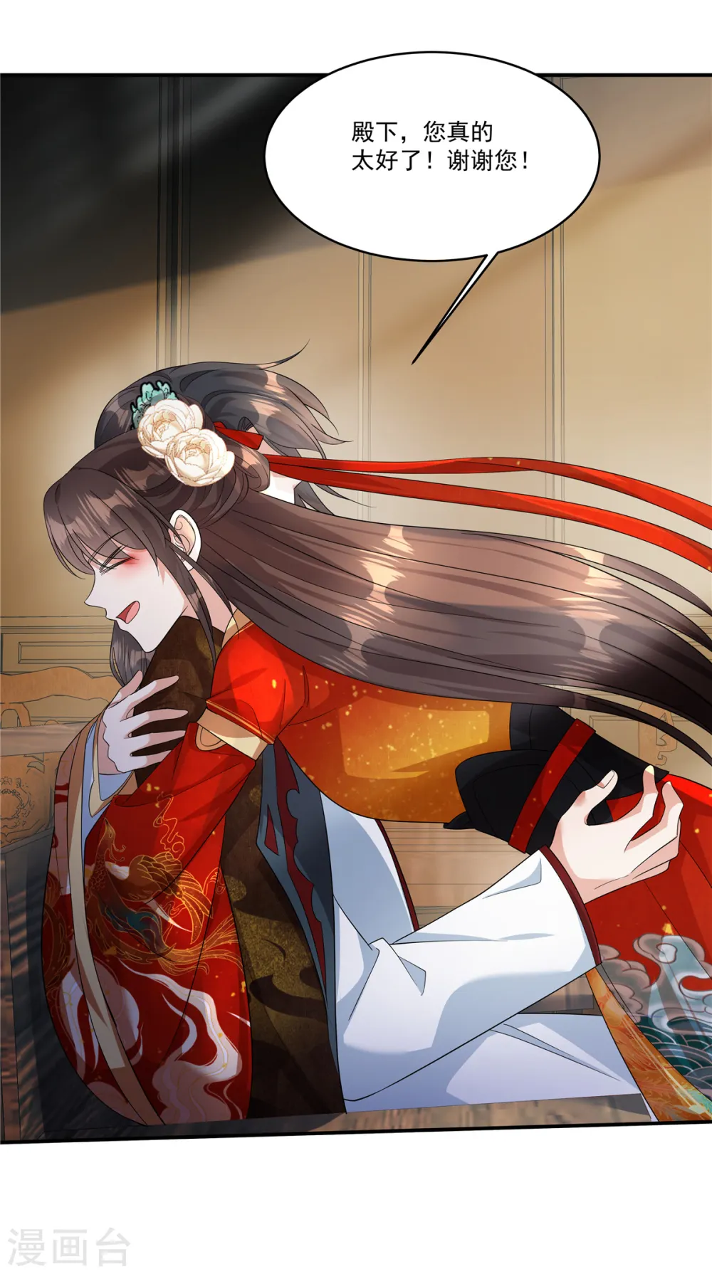 第36话 郡主句句真心吗？16