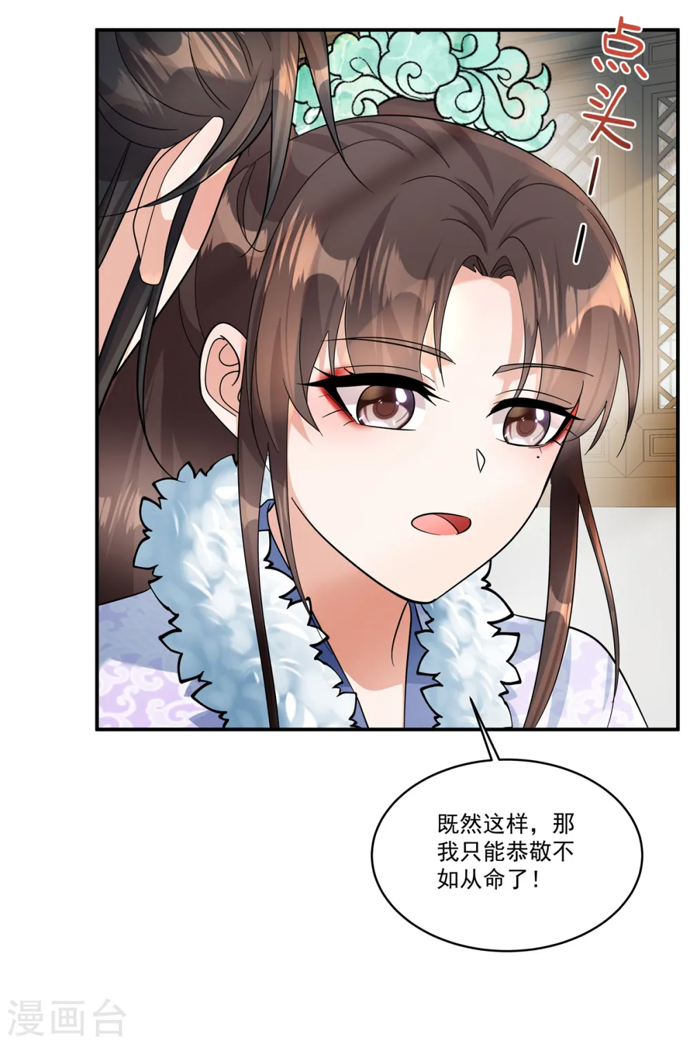 第46话 父王病倒了？！10
