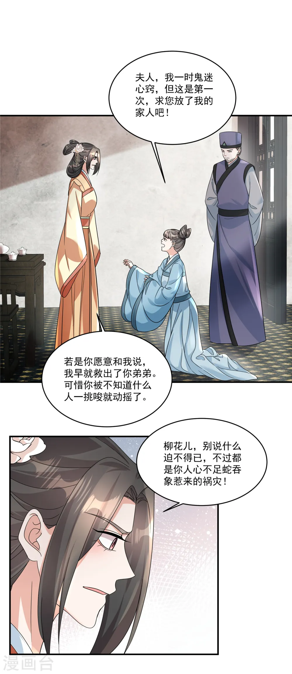 第52话 那你就说出实情！11