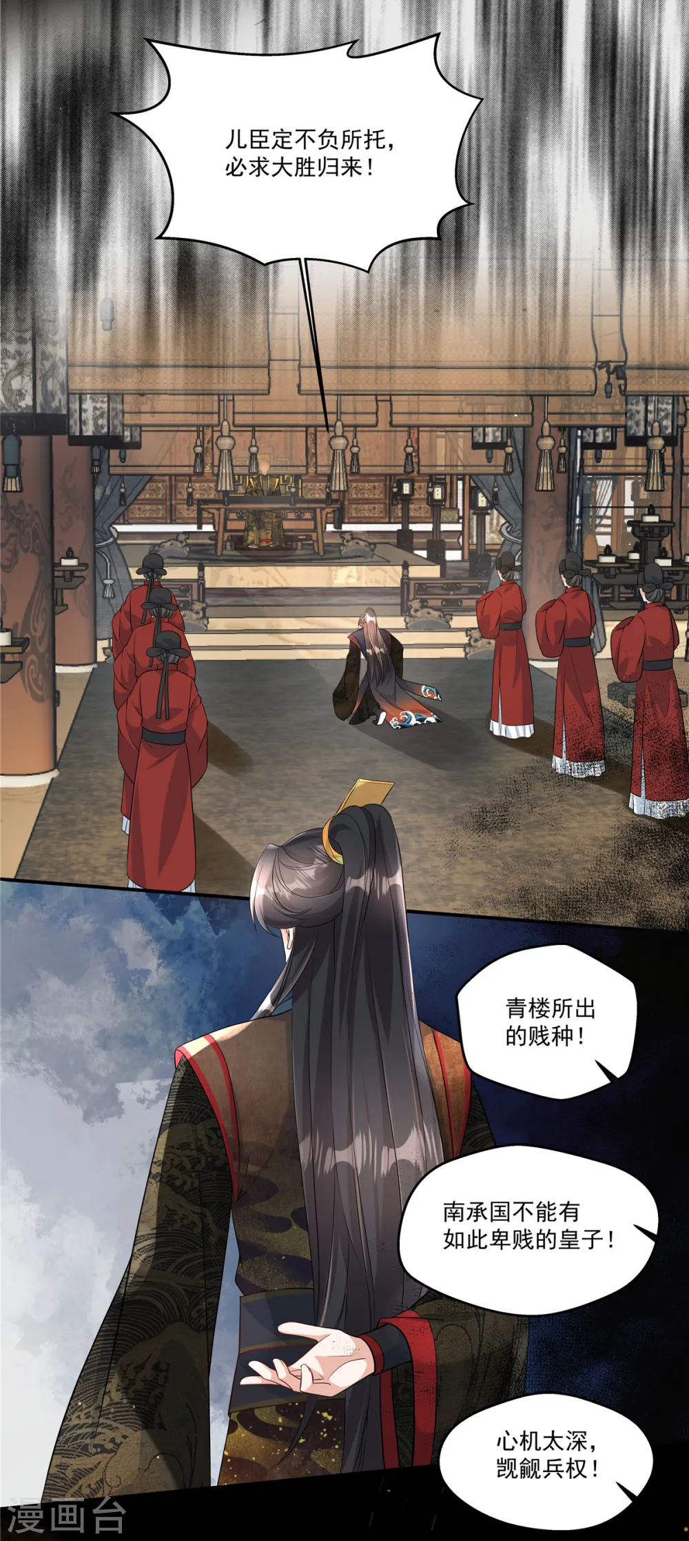 第1话 我与你不共戴天！25