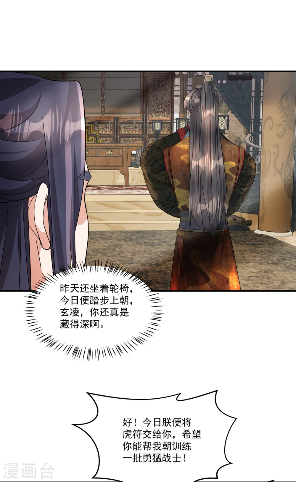 第61话 你别得意！5