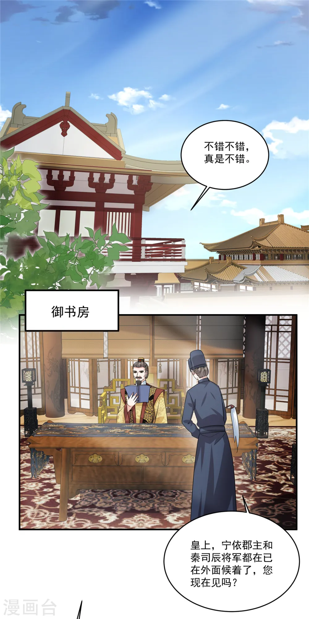 第35话 你可认识那位诗仙？11