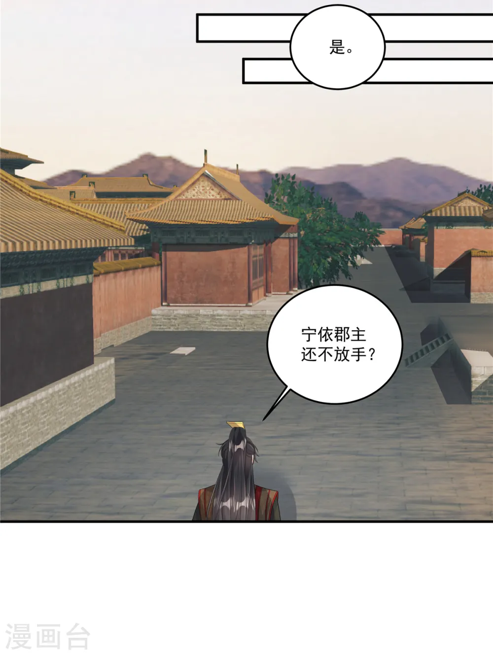 第4话 敌人的敌人就是朋友8