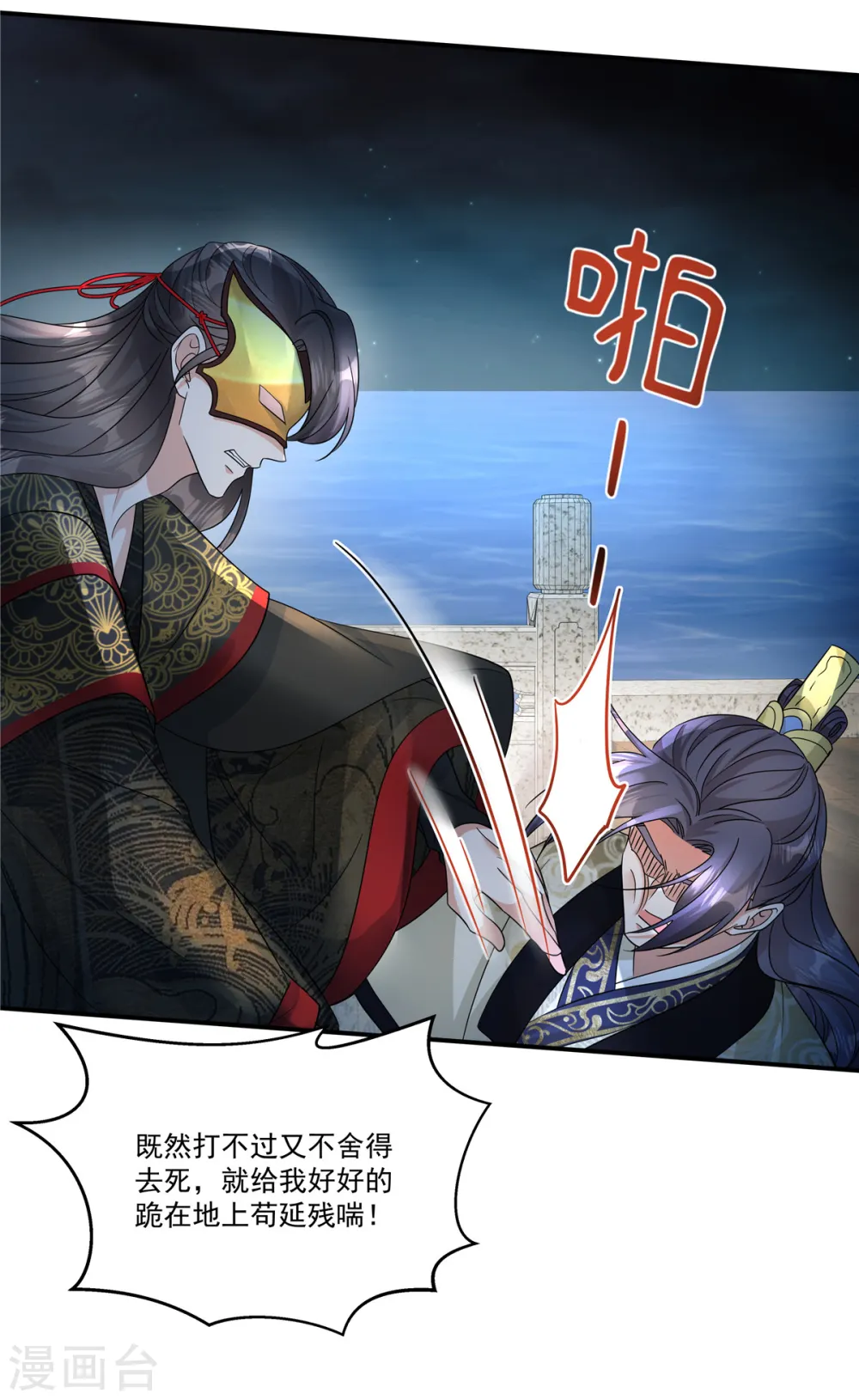 第66话 你可真是个废物啊！14