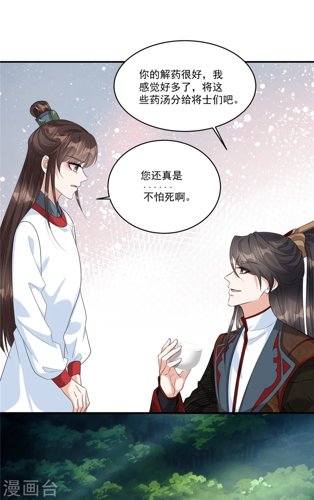 第30话 殿下，您做什么？！28