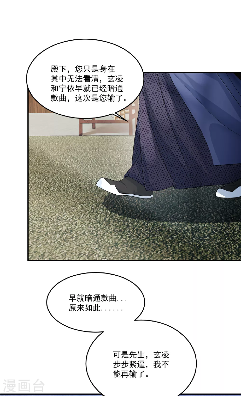 第79话 又赐婚？24