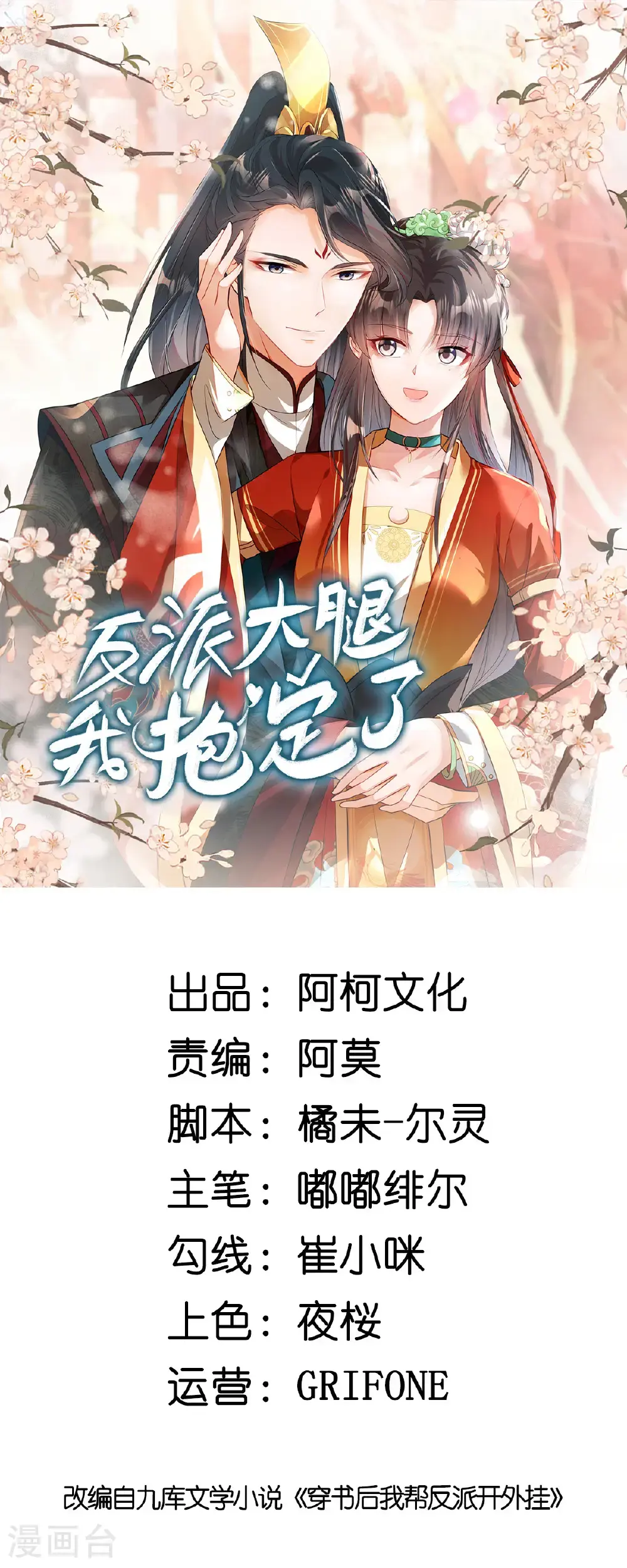 第89话 疼……好疼！0
