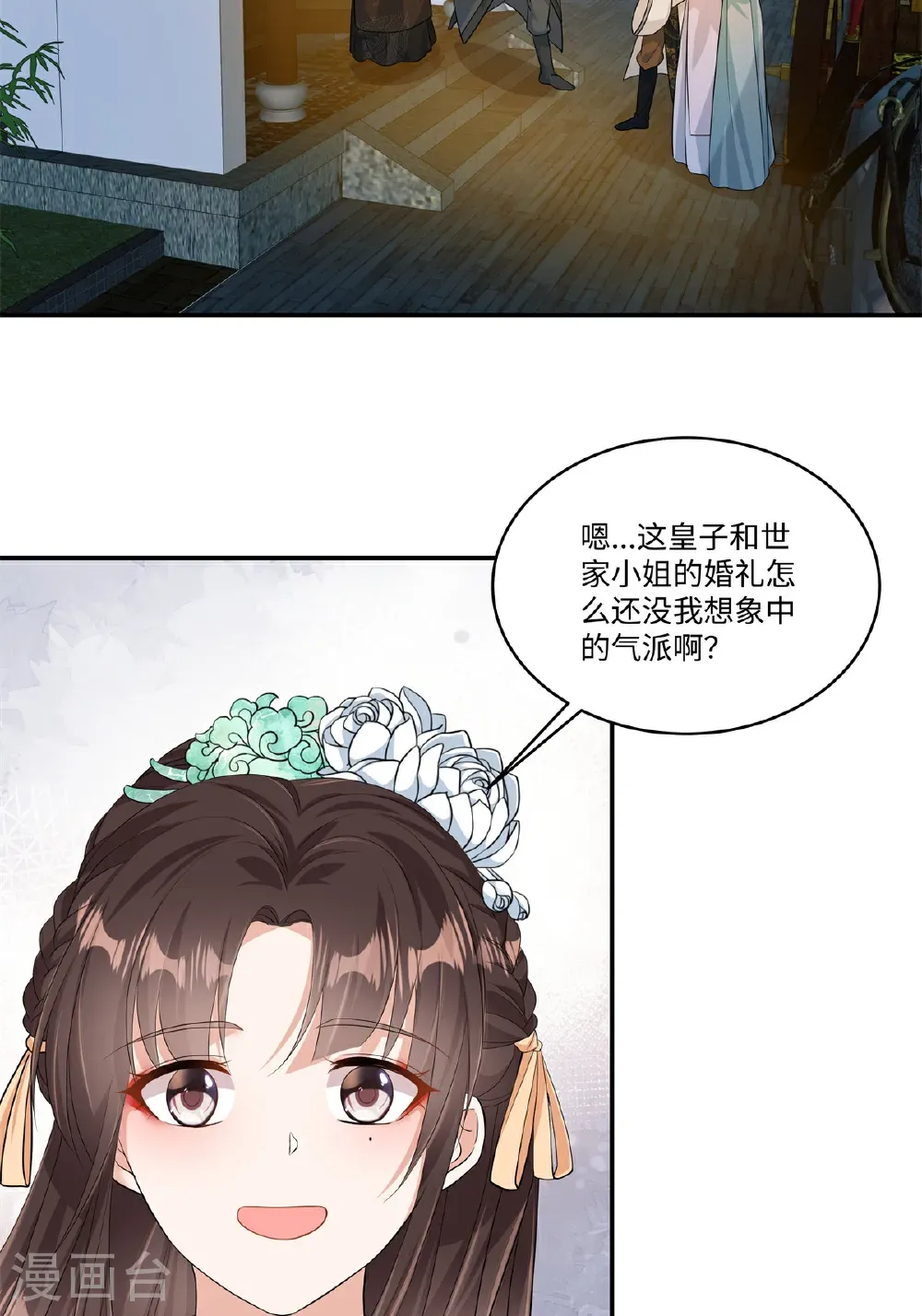 第91话 恭祝五哥大婚之喜7