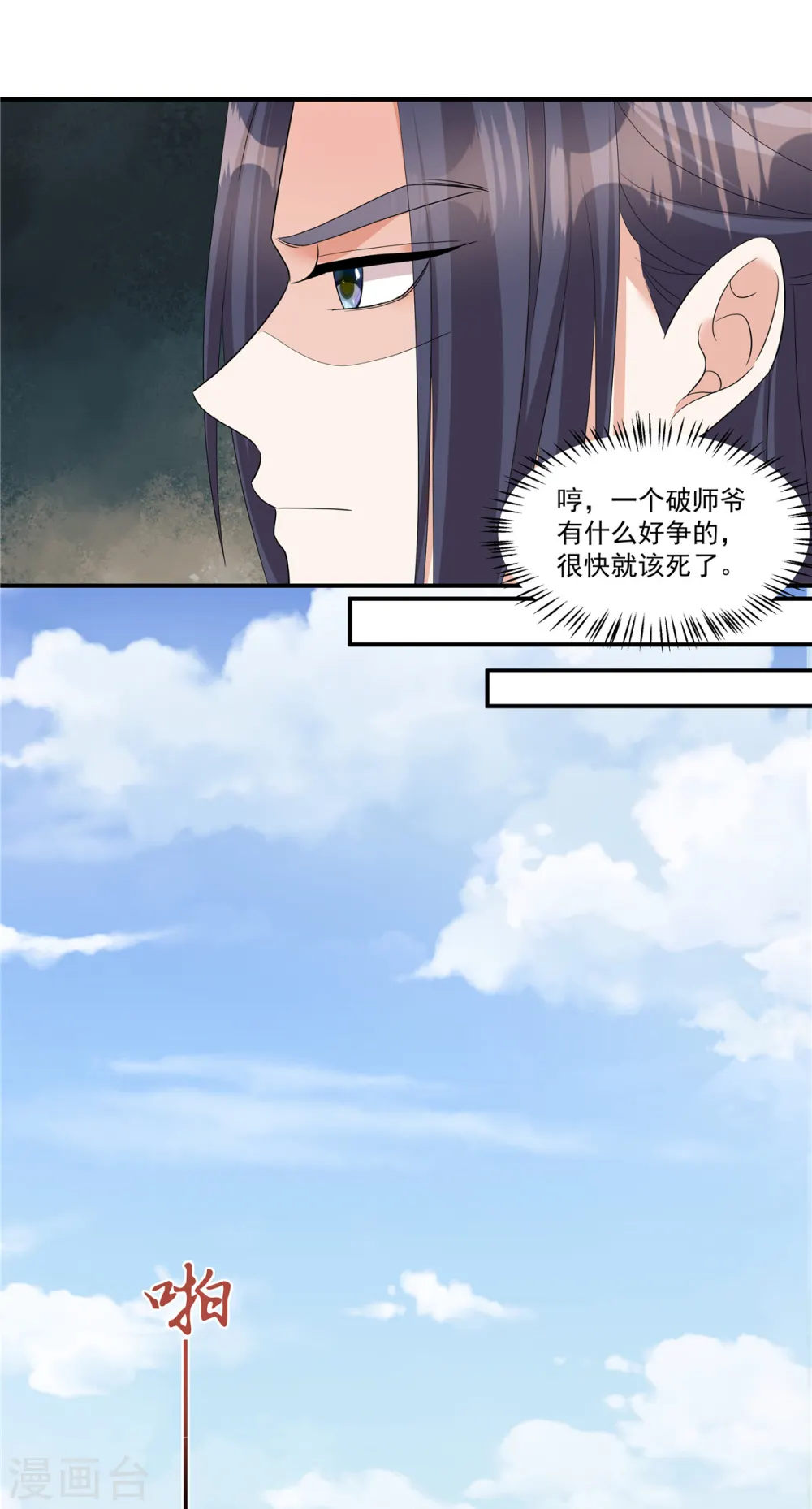 第23话 绝对不可以！8
