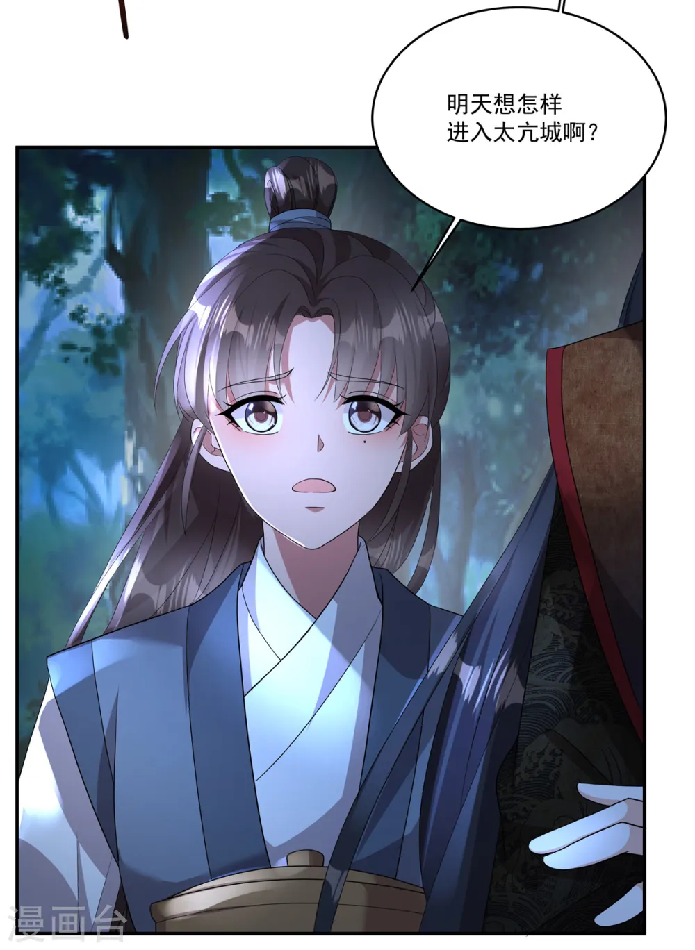 第17话 她去那儿干什么？24