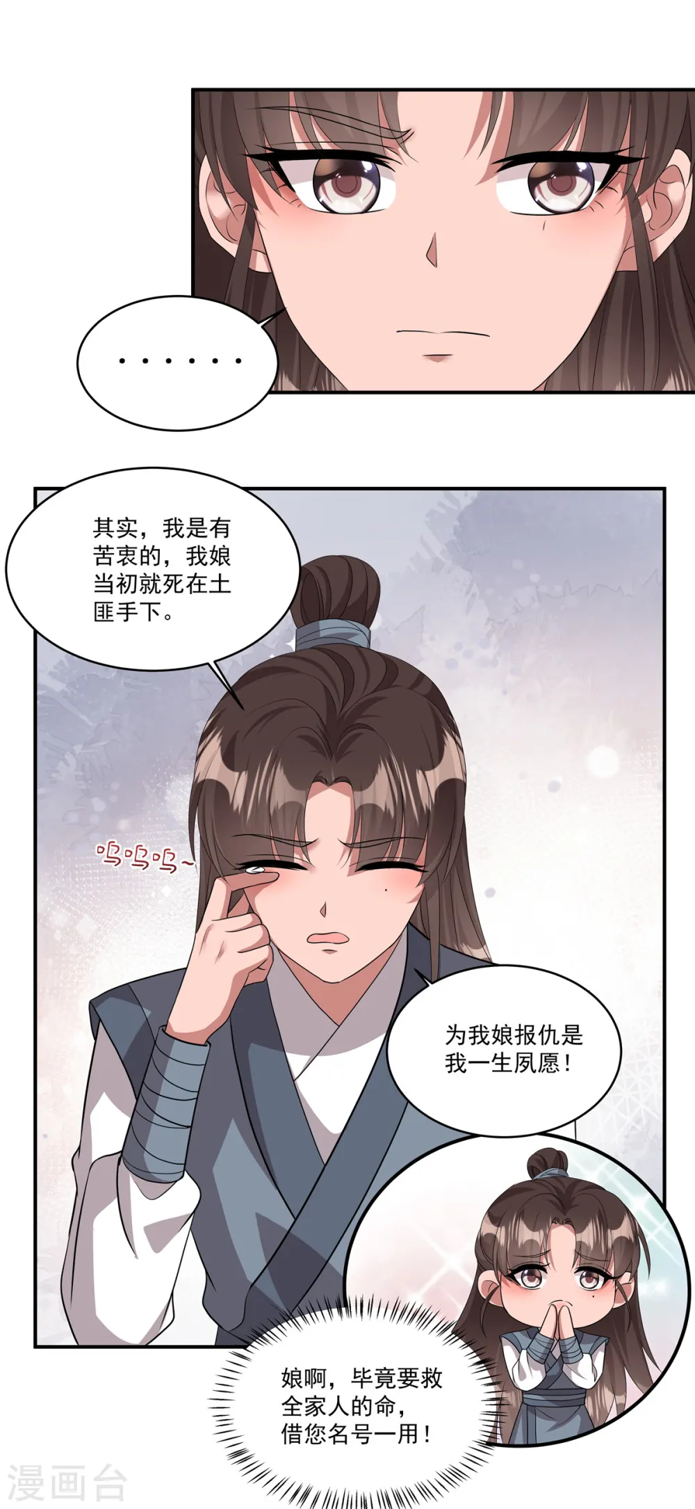 第8话 没我点头谁敢要你15