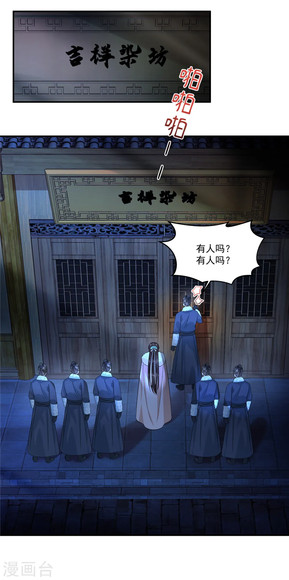 第46话 父王病倒了？！24