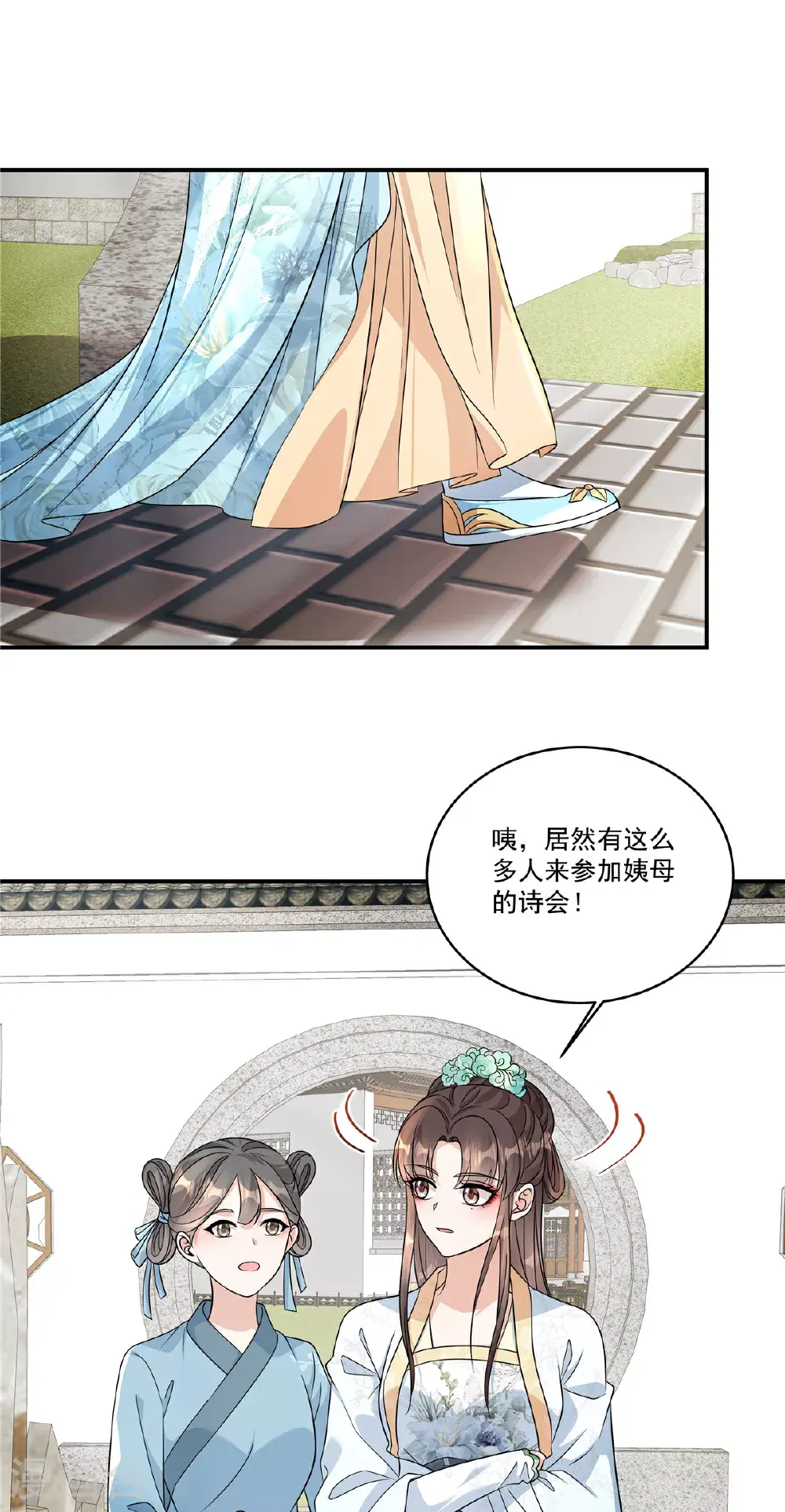 第87话 你这是挑拨离间！1