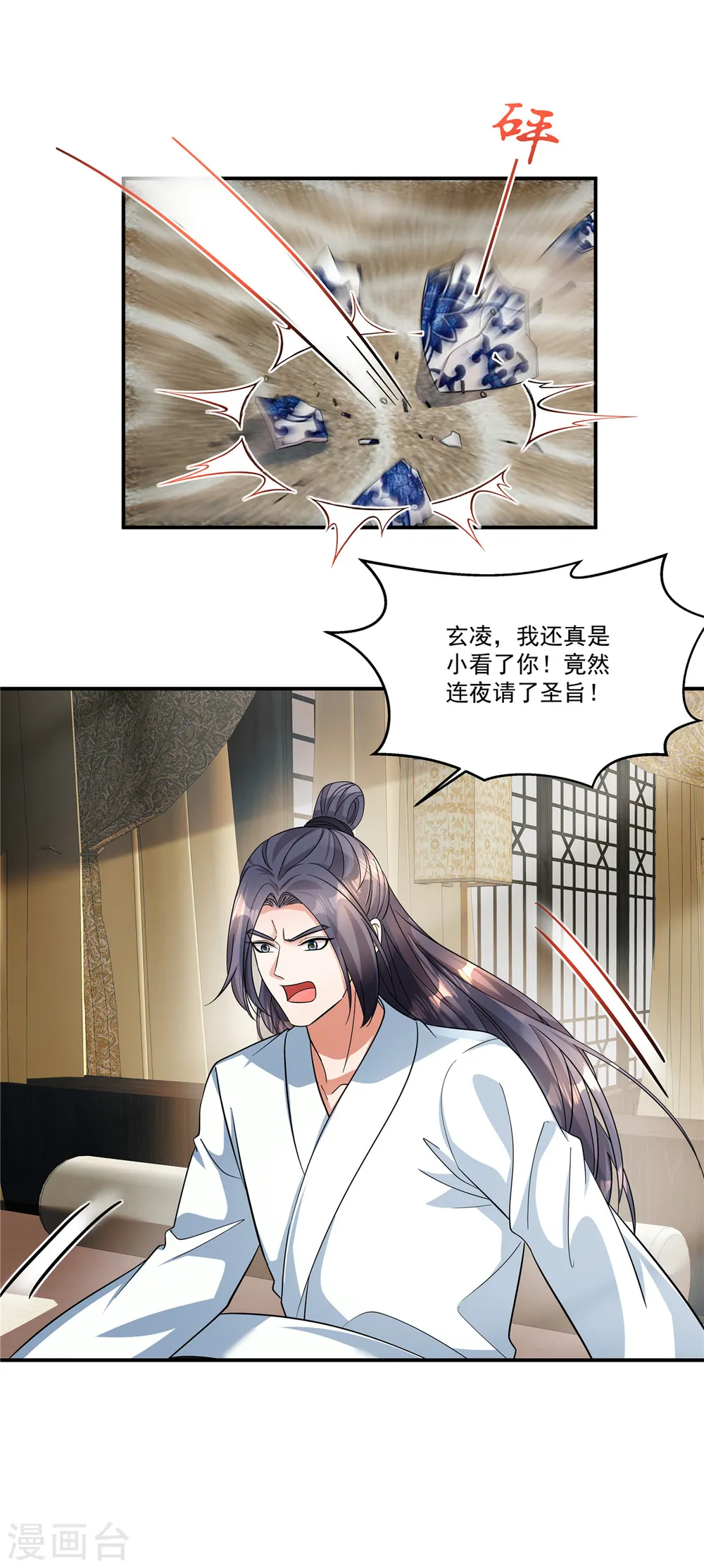 第45话 父王你就装吧10