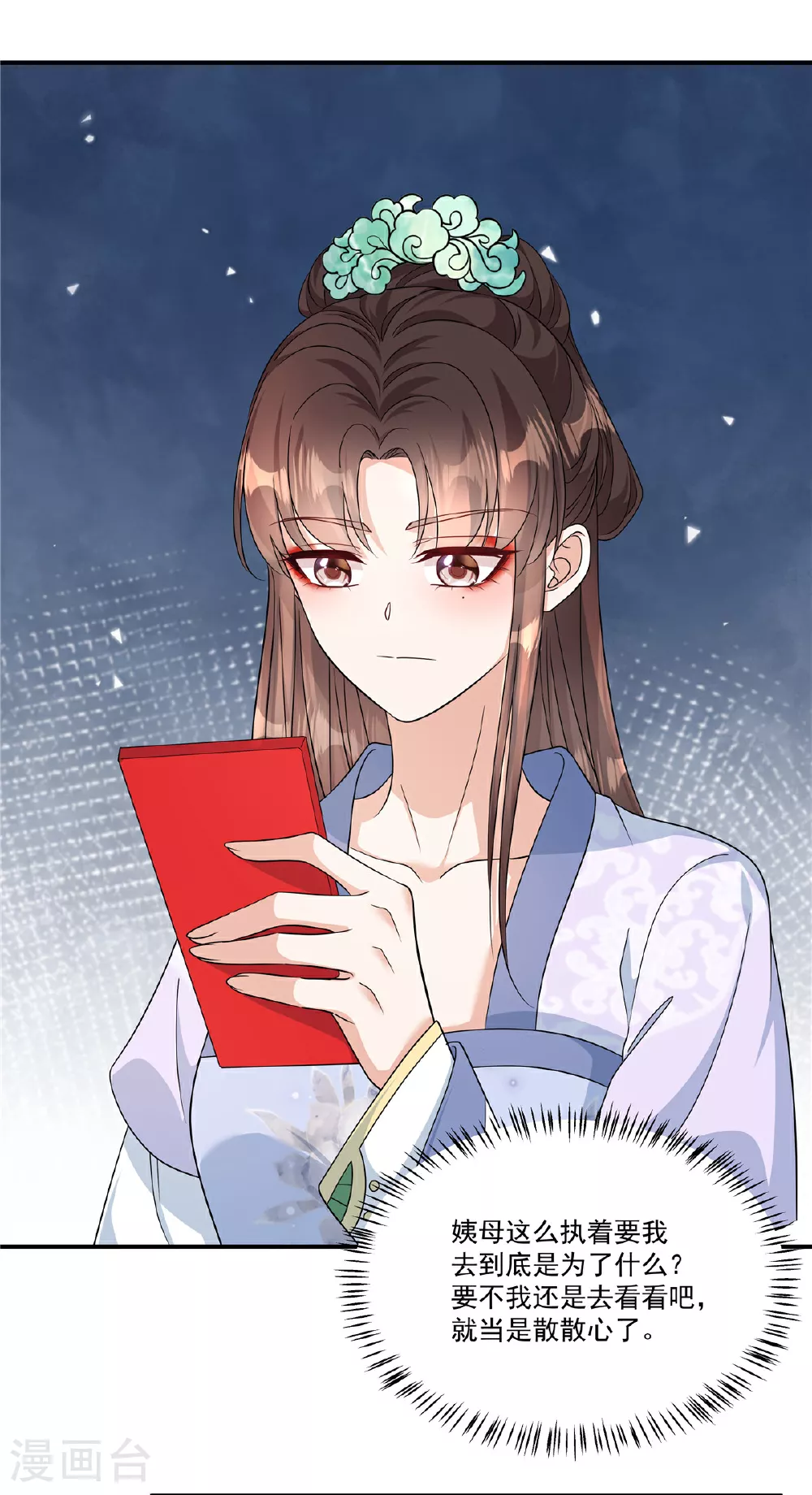 第86话 这药不一般？24