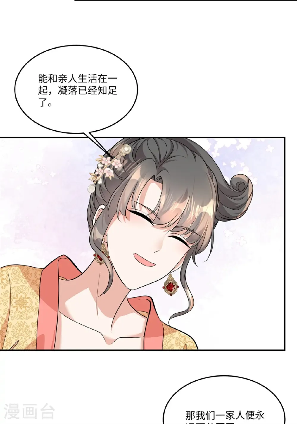 第93话 依依小心！21