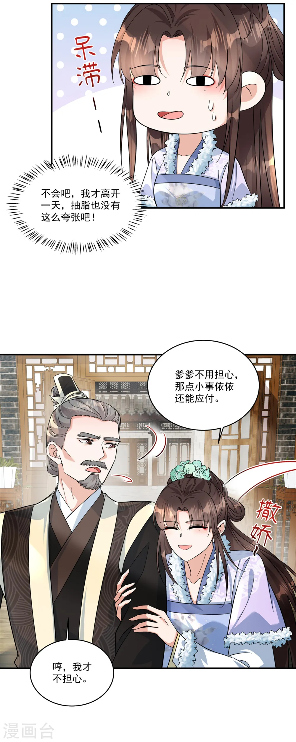 第45话 父王你就装吧20
