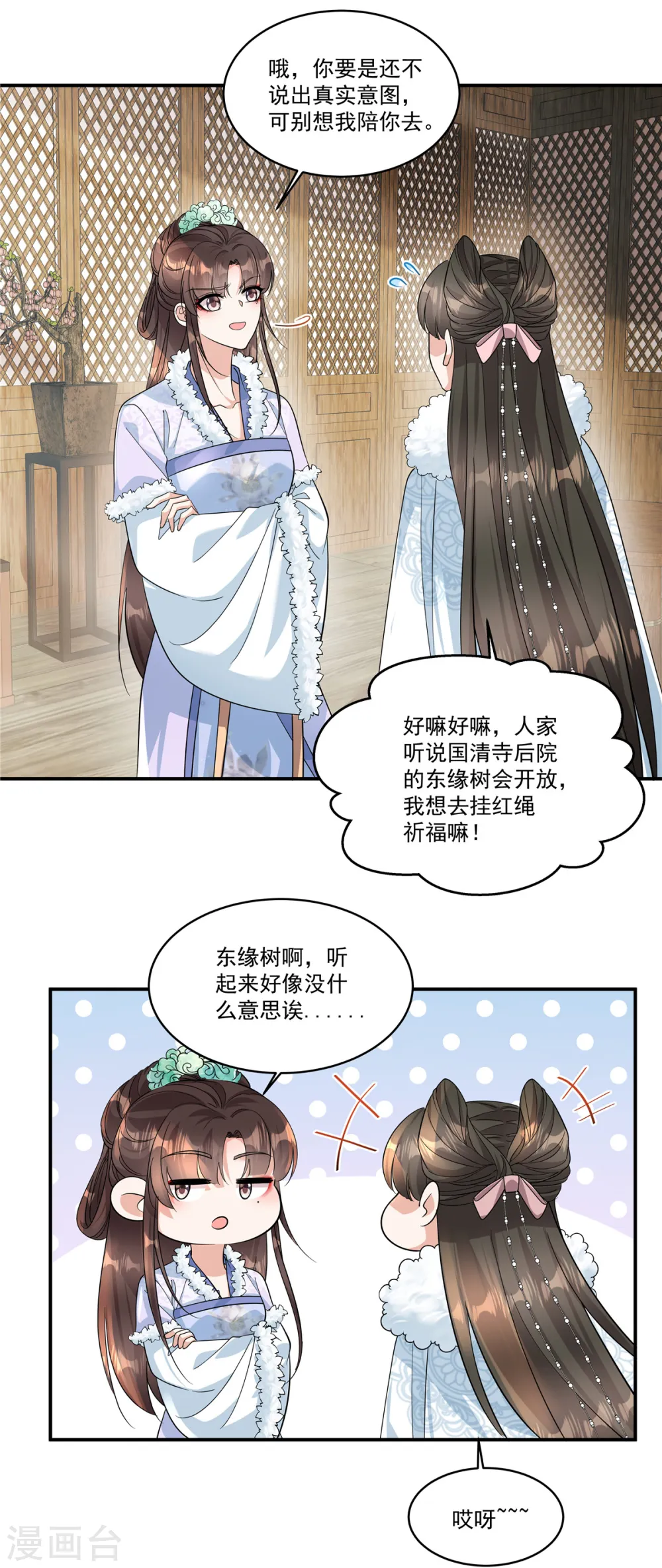 第41话 系统，我去你的！6