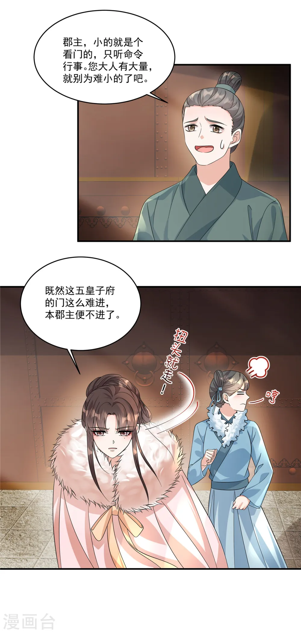 第43话 你还真是不放过我！17