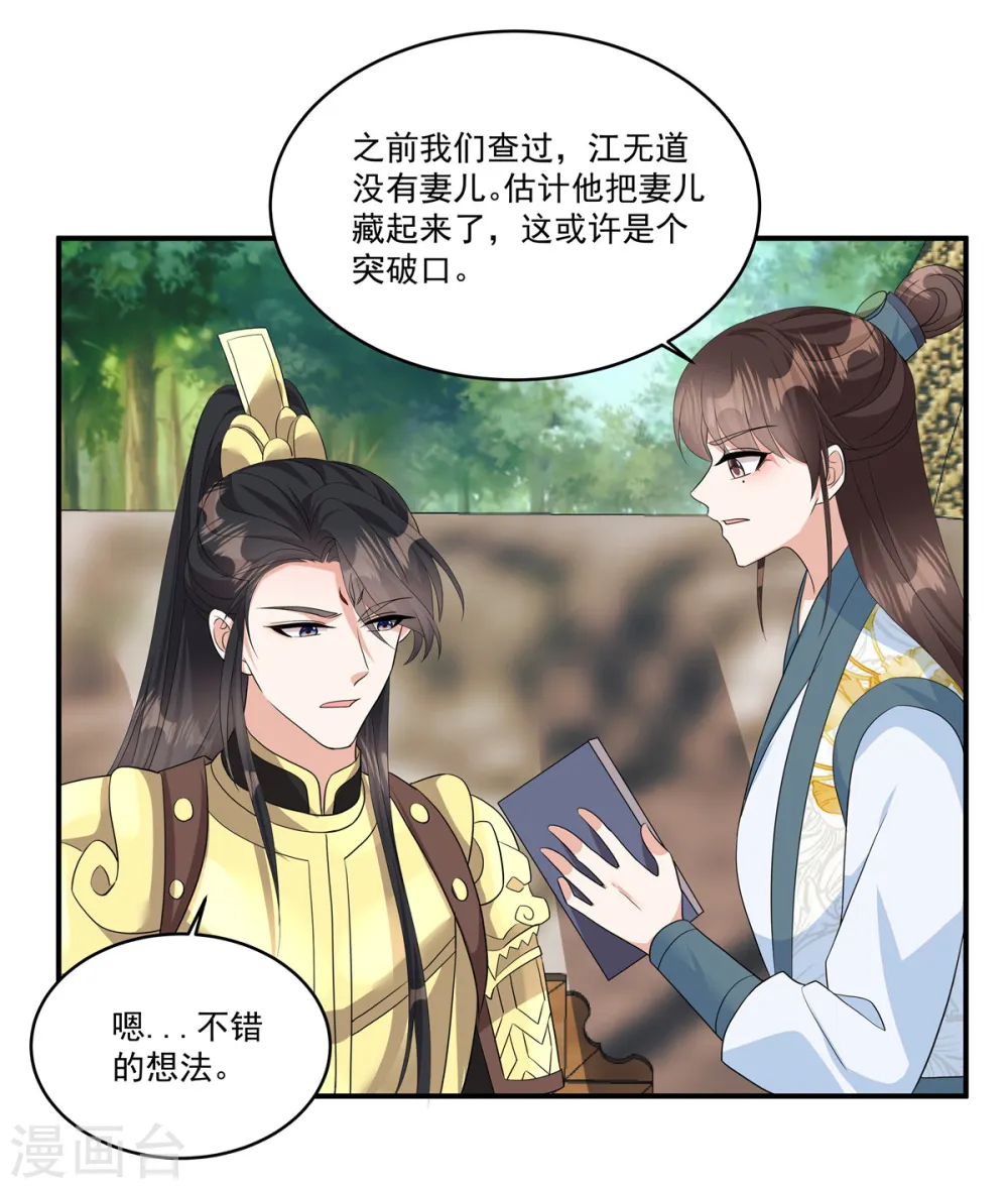 第19话 我有个想法…17