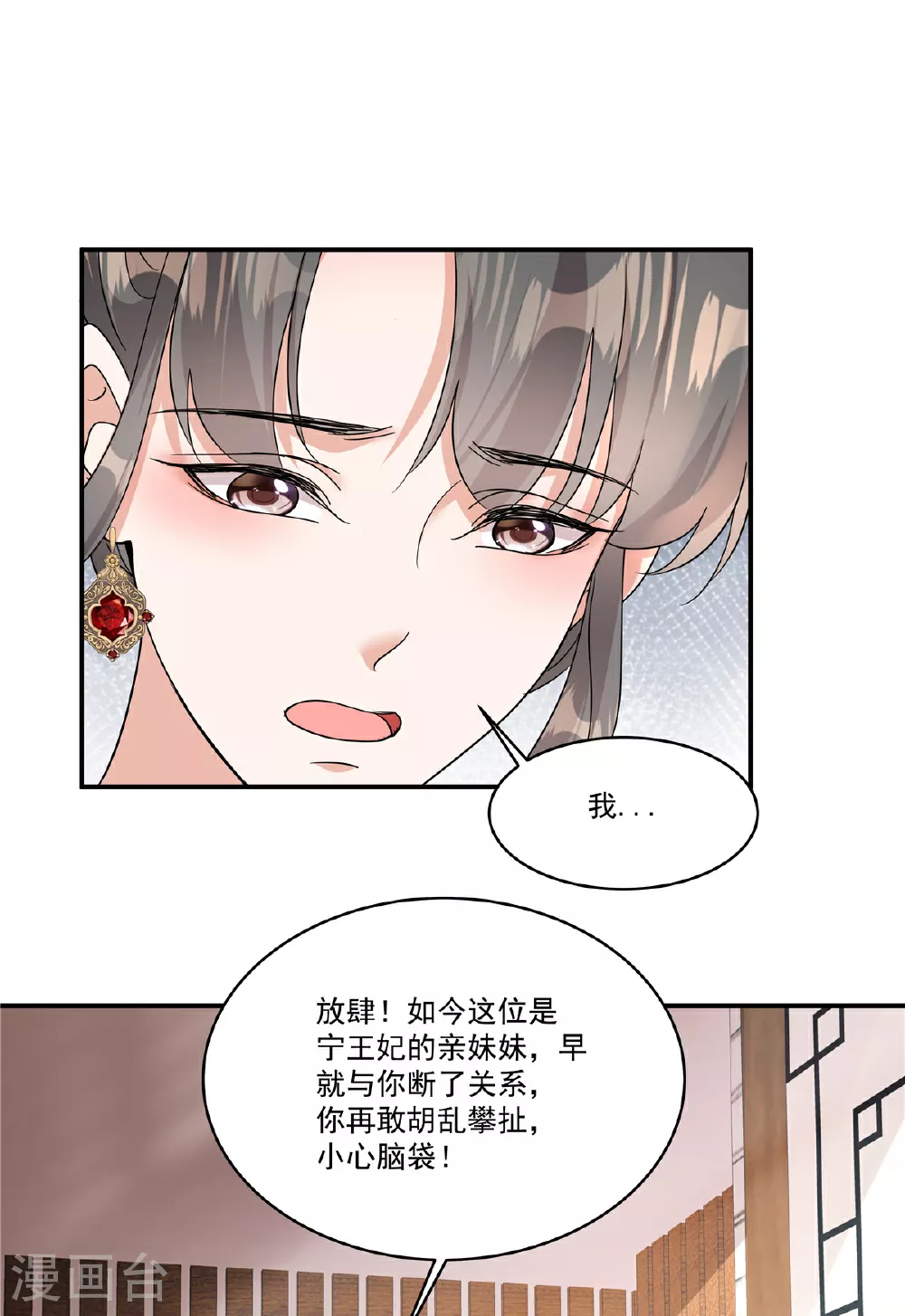 第83话 闭上你的臭嘴17