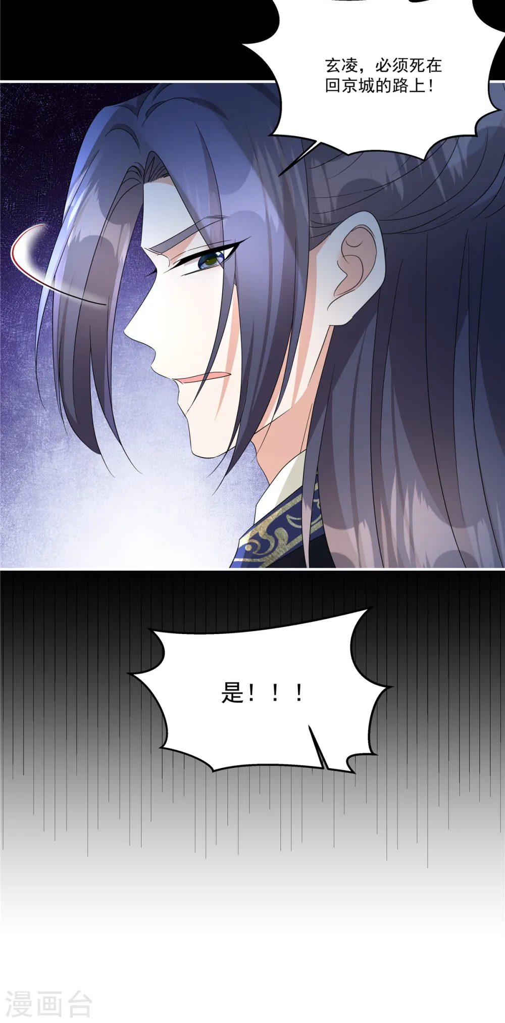 第27话 赐婚到底会不会…6