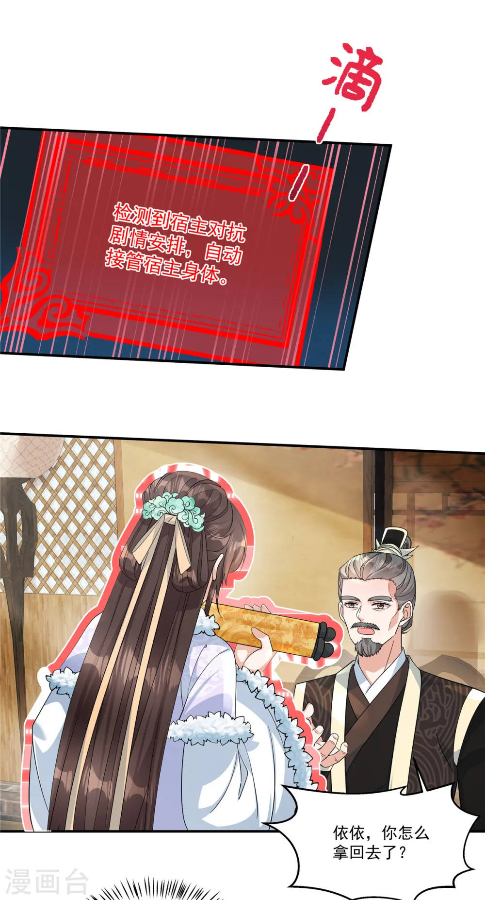 第43话 你还真是不放过我！13